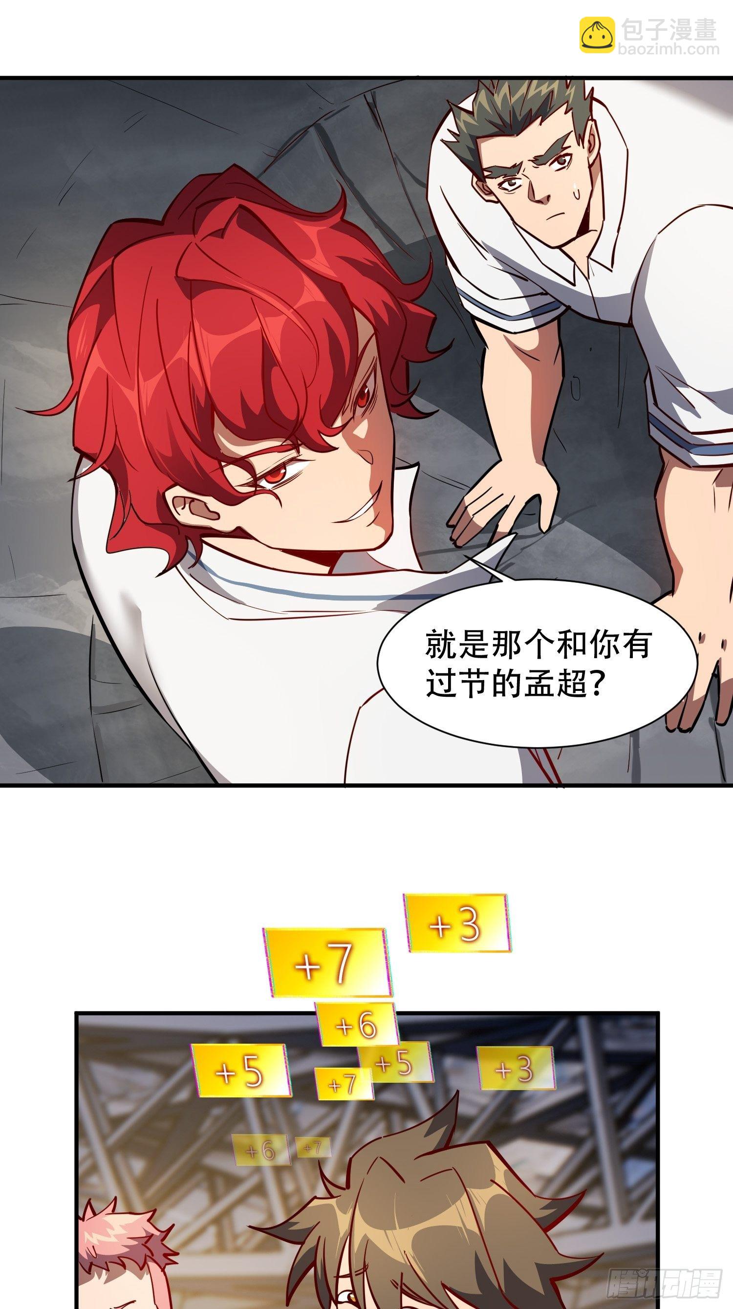 第58话 学姐什么的，影响团结-第60话