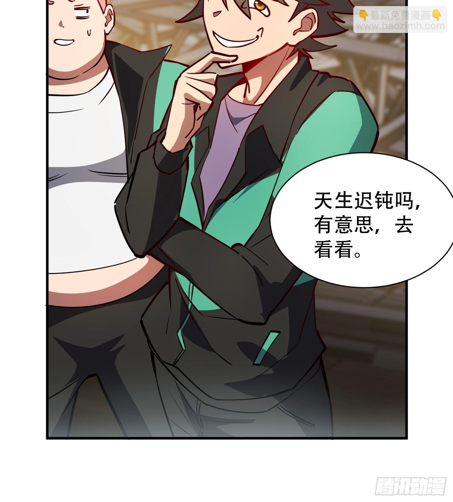 第58话 学姐什么的，影响团结-第60话