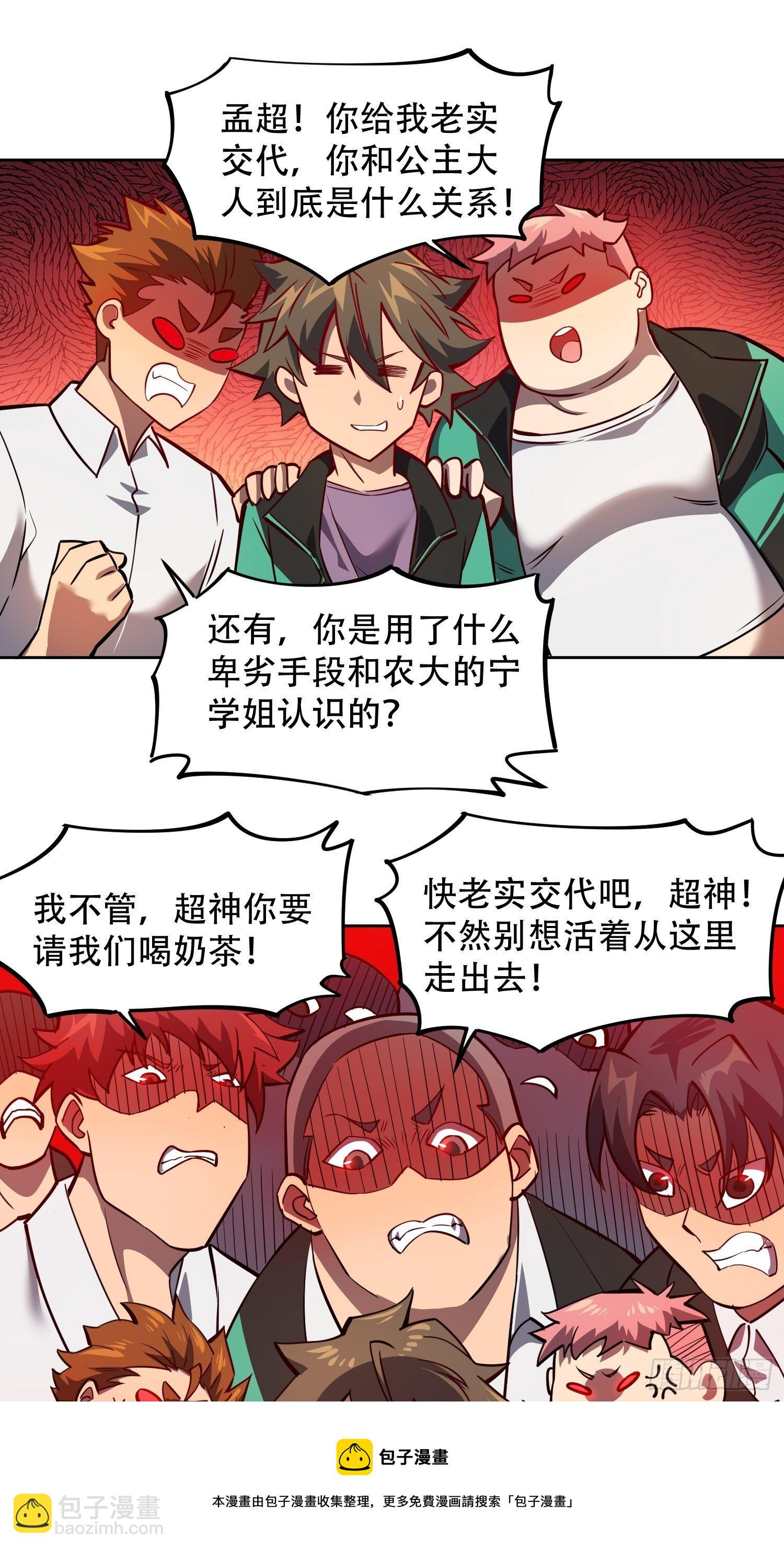 第58话 学姐什么的，影响团结-第60话