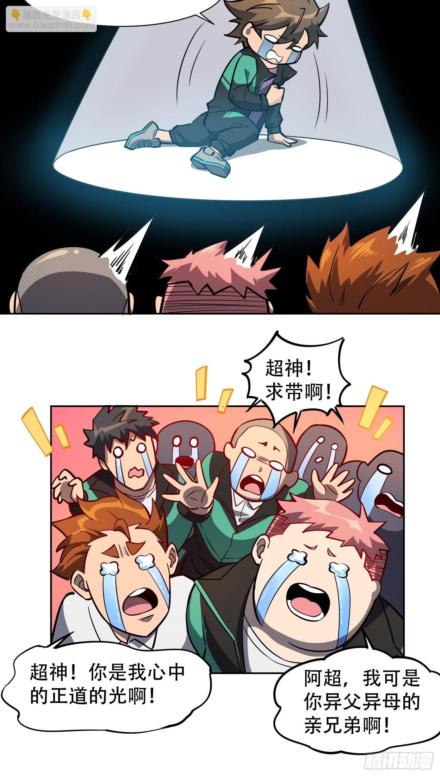 第58话 学姐什么的，影响团结-第60话