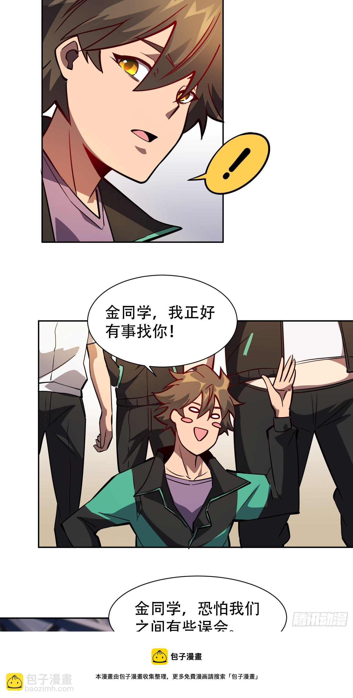 第58话 学姐什么的，影响团结-第60话