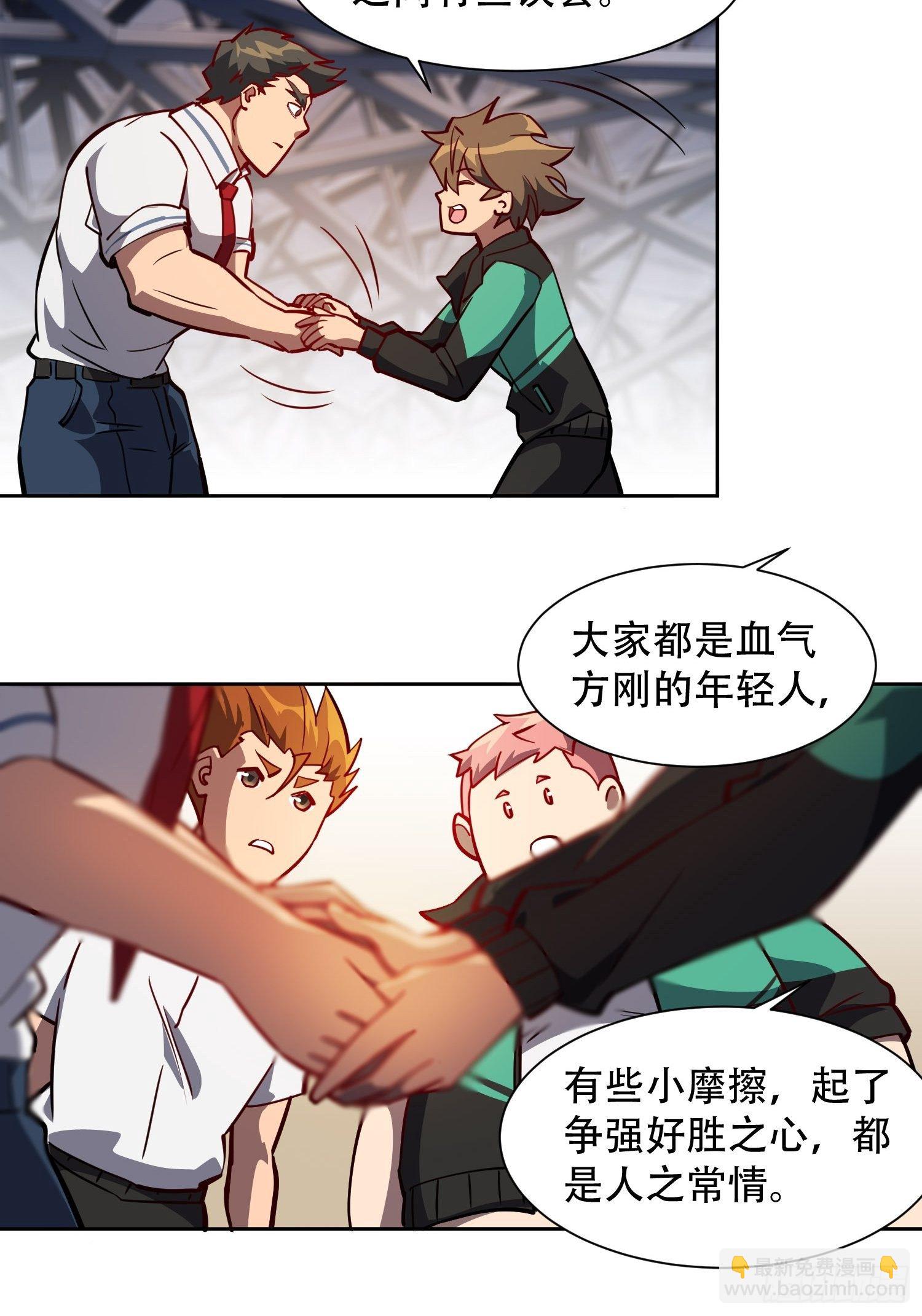 第58话 学姐什么的，影响团结-第60话
