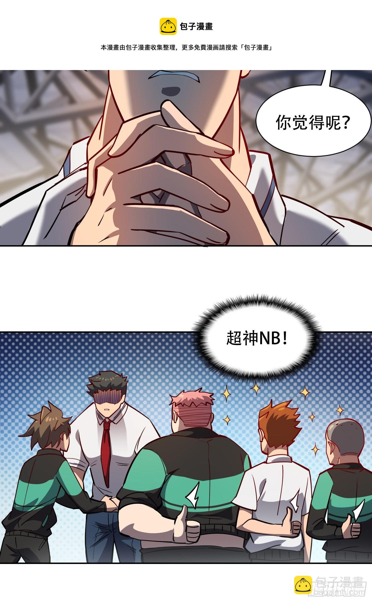 第58话 学姐什么的，影响团结-第60话