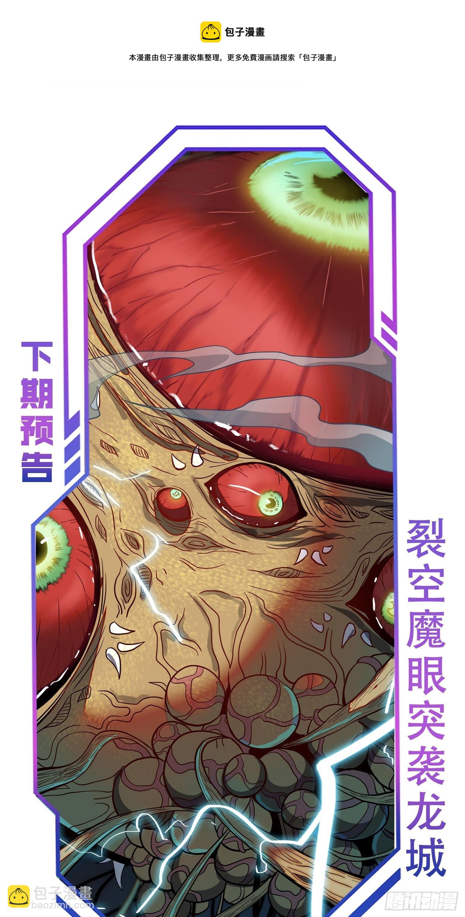 第58话 学姐什么的，影响团结-第60话