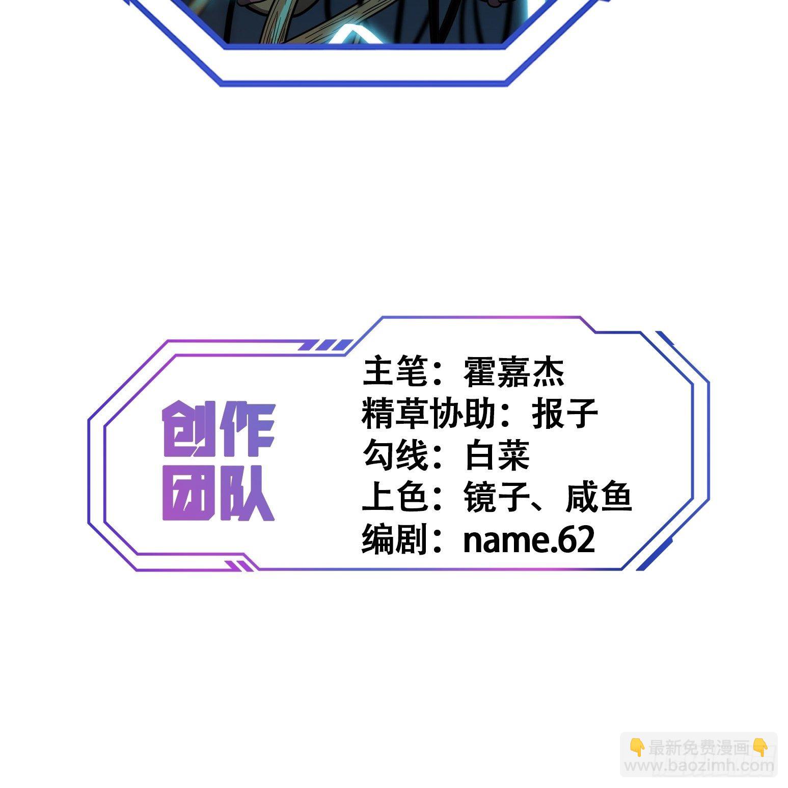 第58话 学姐什么的，影响团结-第60话
