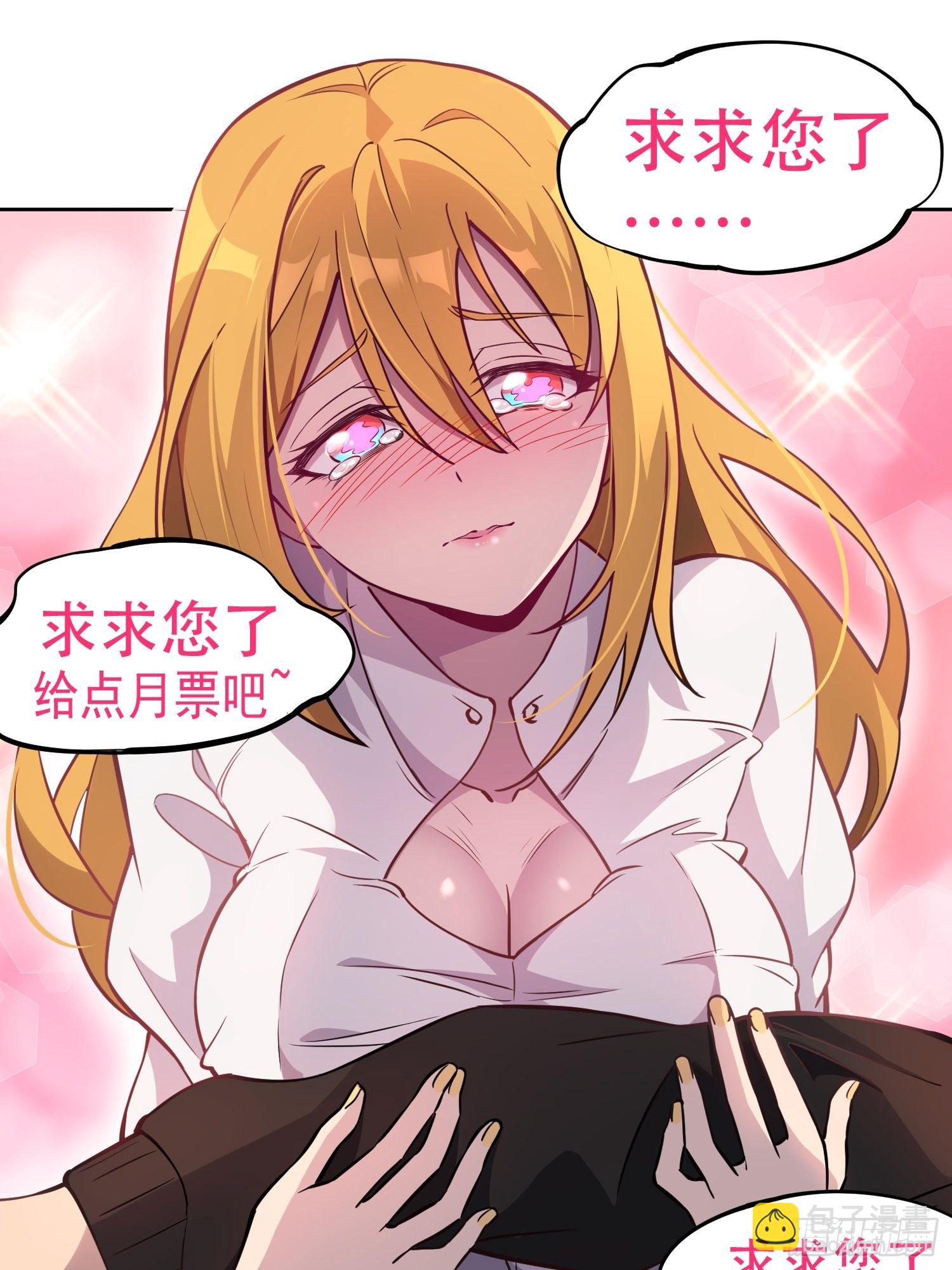 第58话 学姐什么的，影响团结-第60话