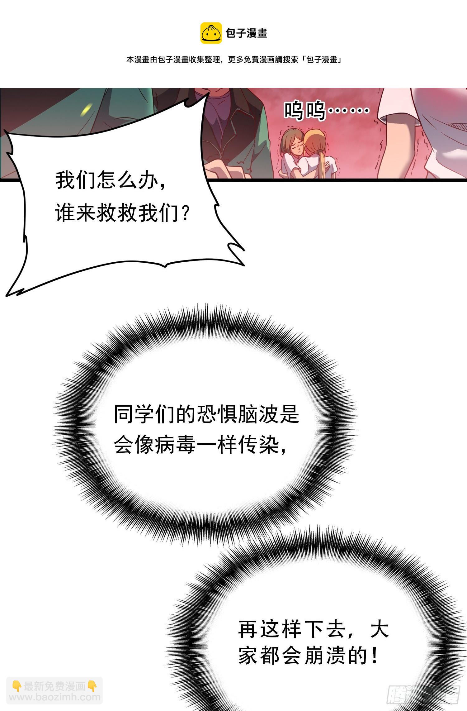 第60话 心灵指数狂飙！(1/2)-第62话
