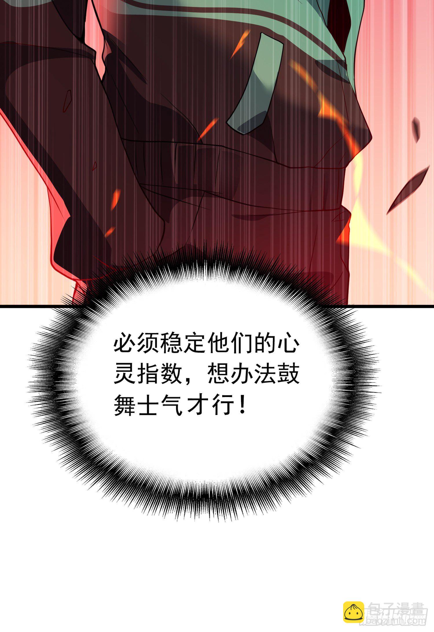 第60话 心灵指数狂飙！(1/2)-第62话