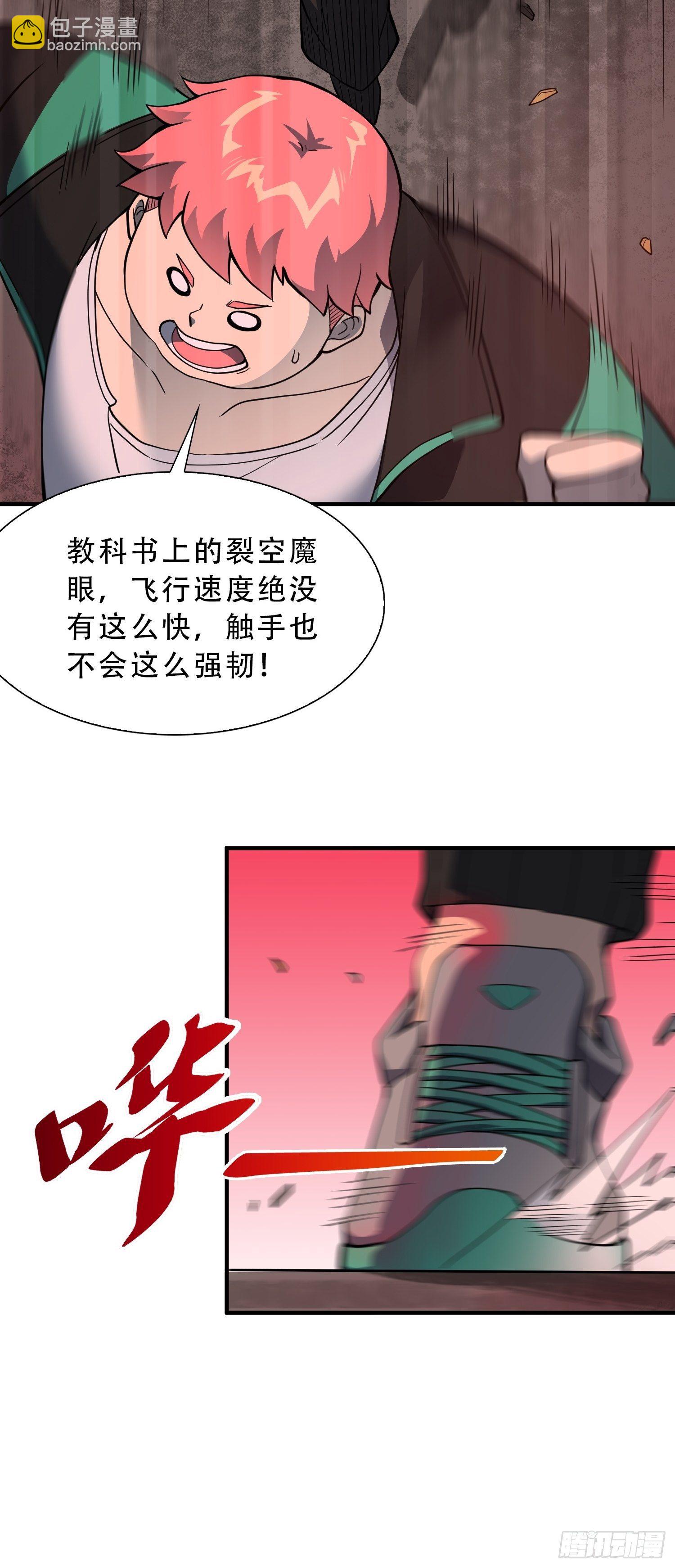 第60话 心灵指数狂飙！(1/2)-第62话