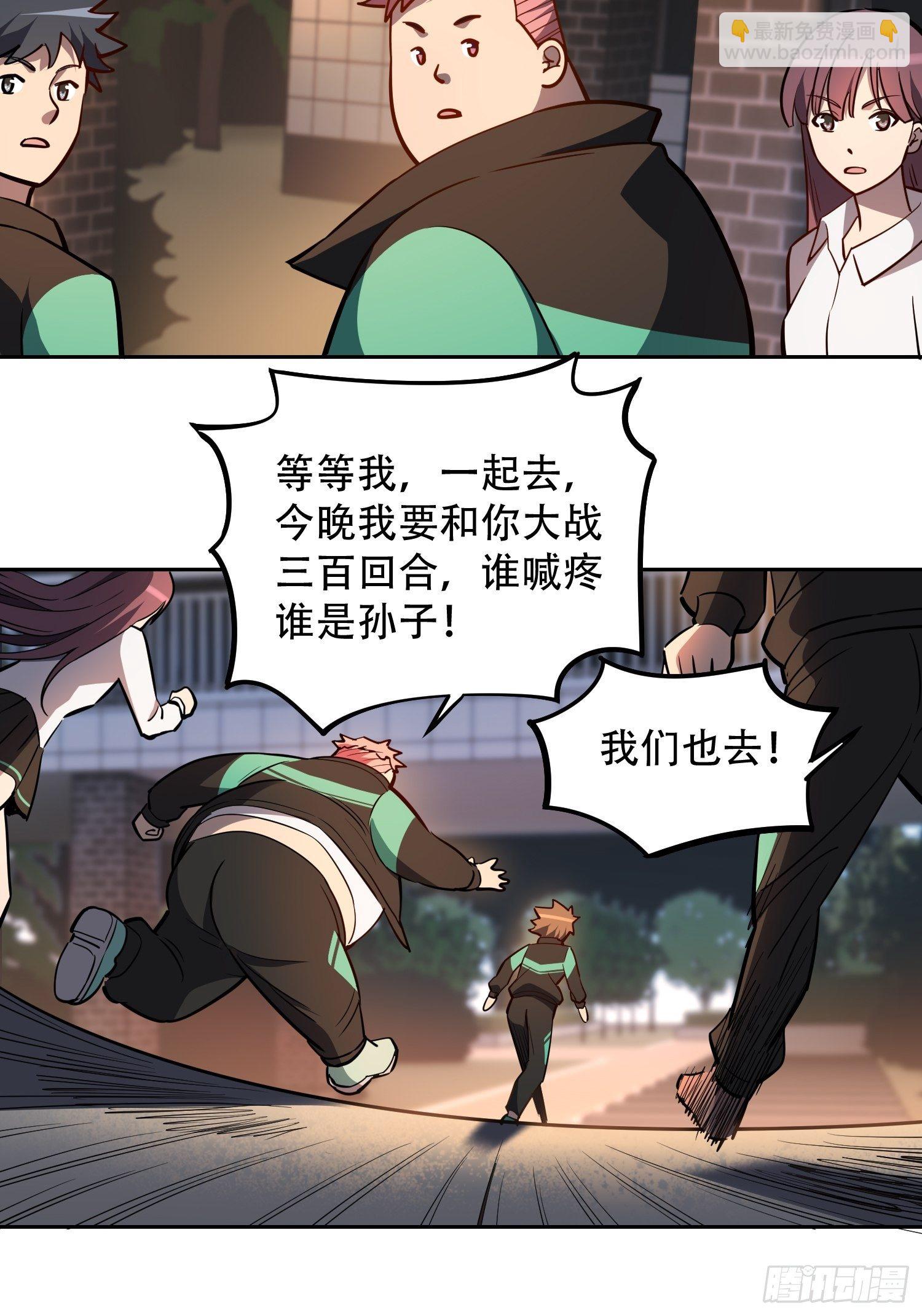 第62话 天福苑陷入危难！-第64话