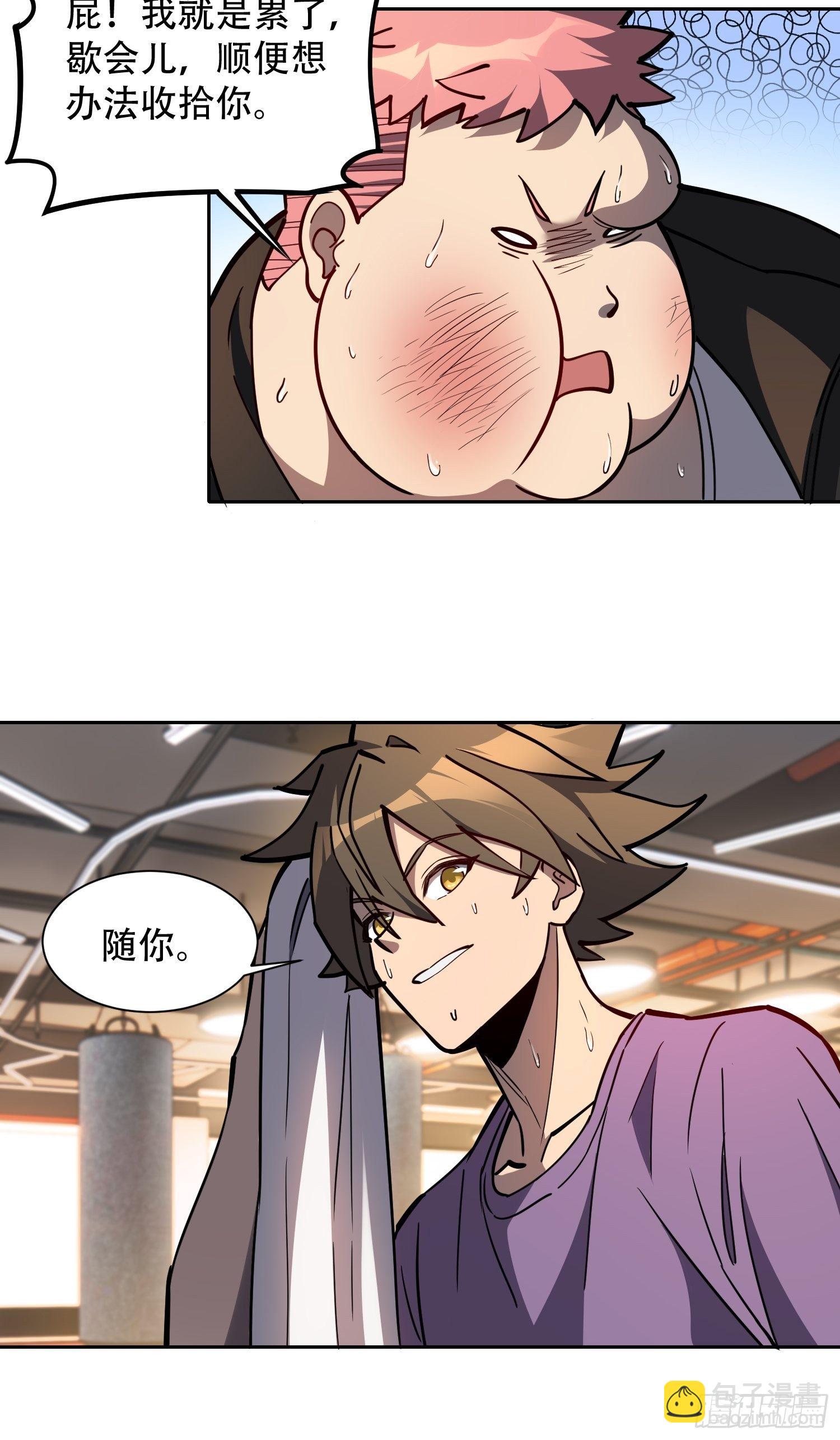 第62话 天福苑陷入危难！-第64话