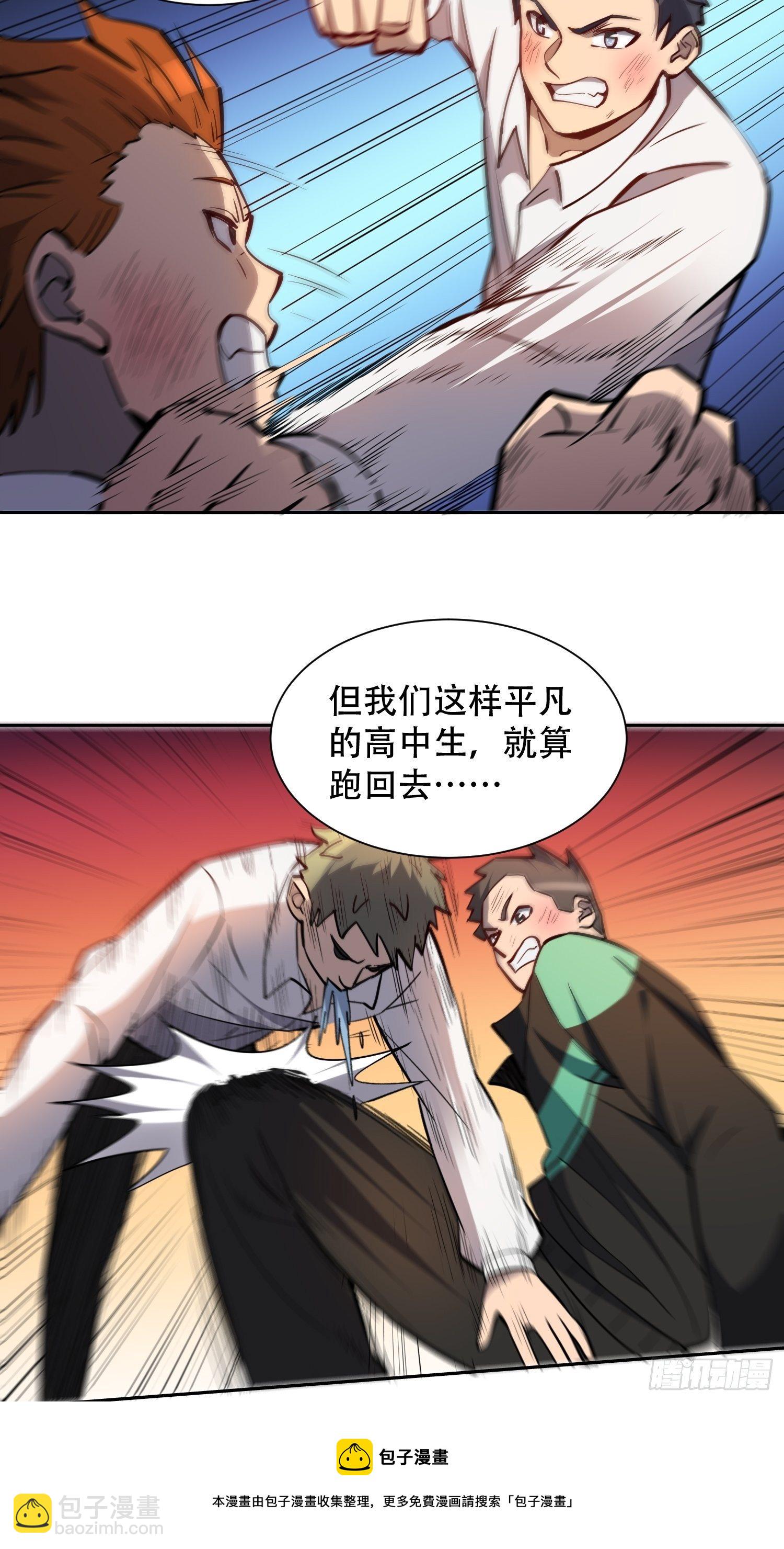 第62话 天福苑陷入危难！-第64话