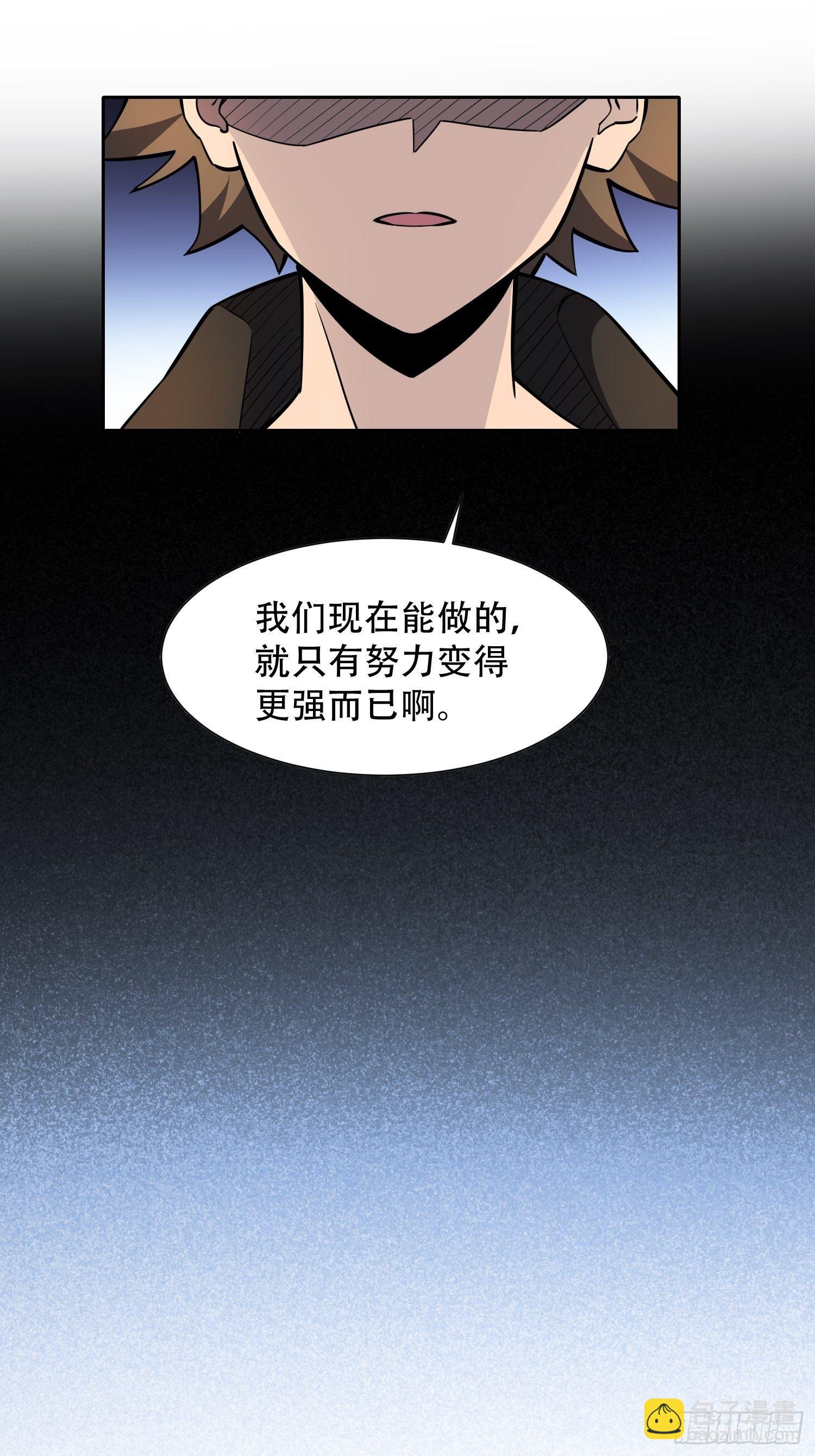 第62话 天福苑陷入危难！-第64话