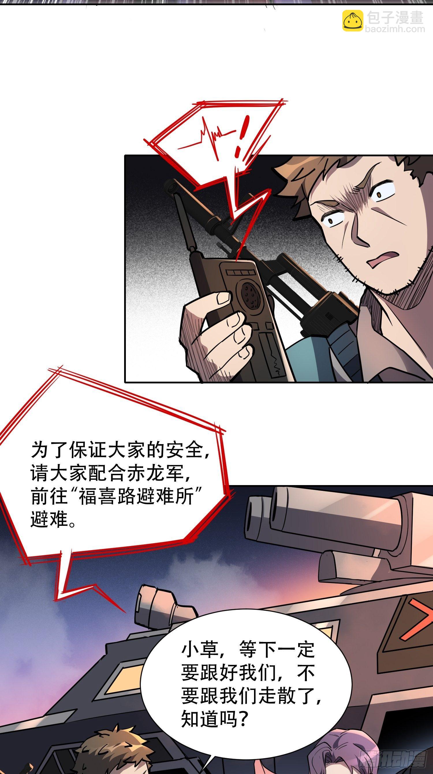 第62话 天福苑陷入危难！-第64话
