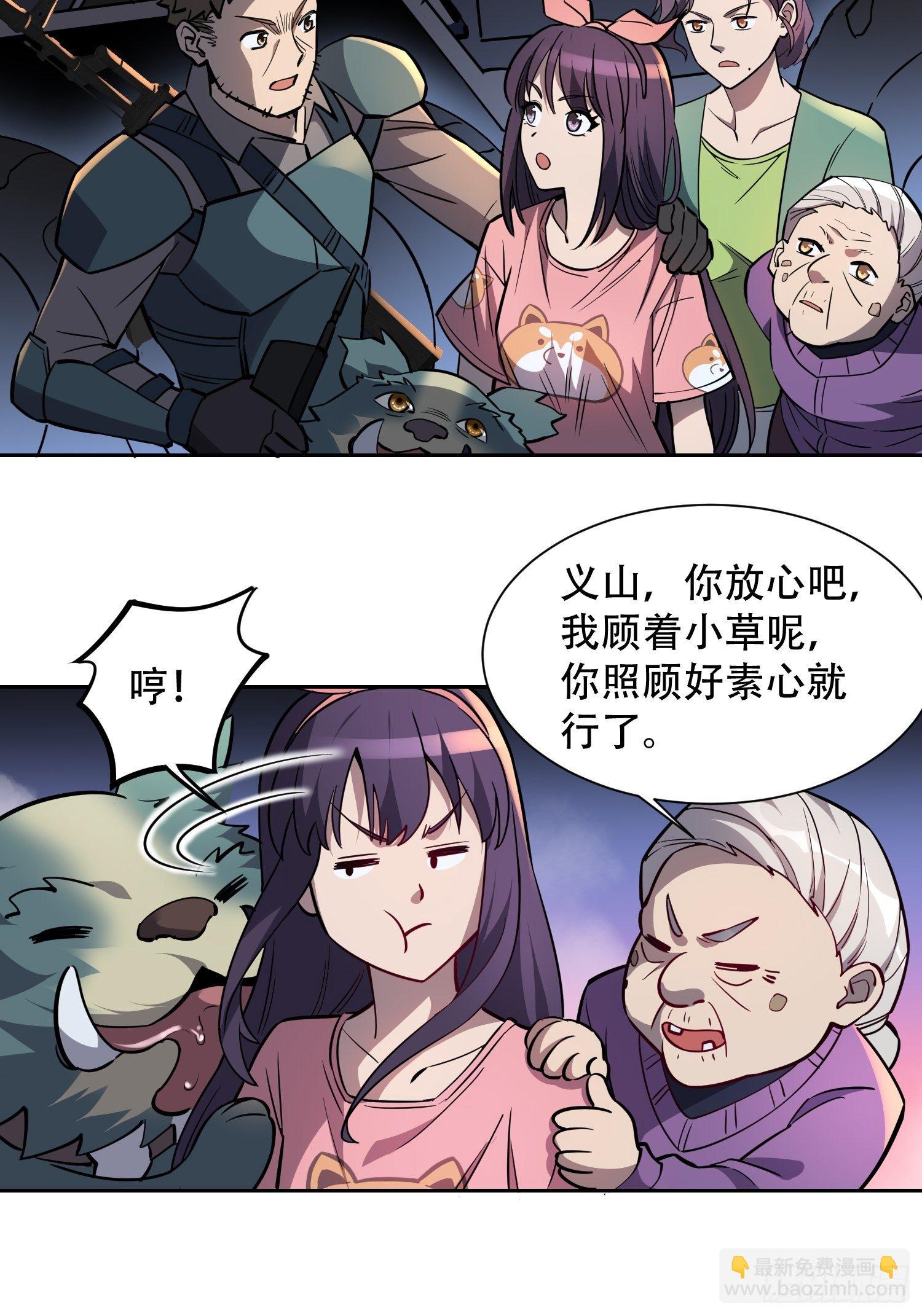 第62话 天福苑陷入危难！-第64话