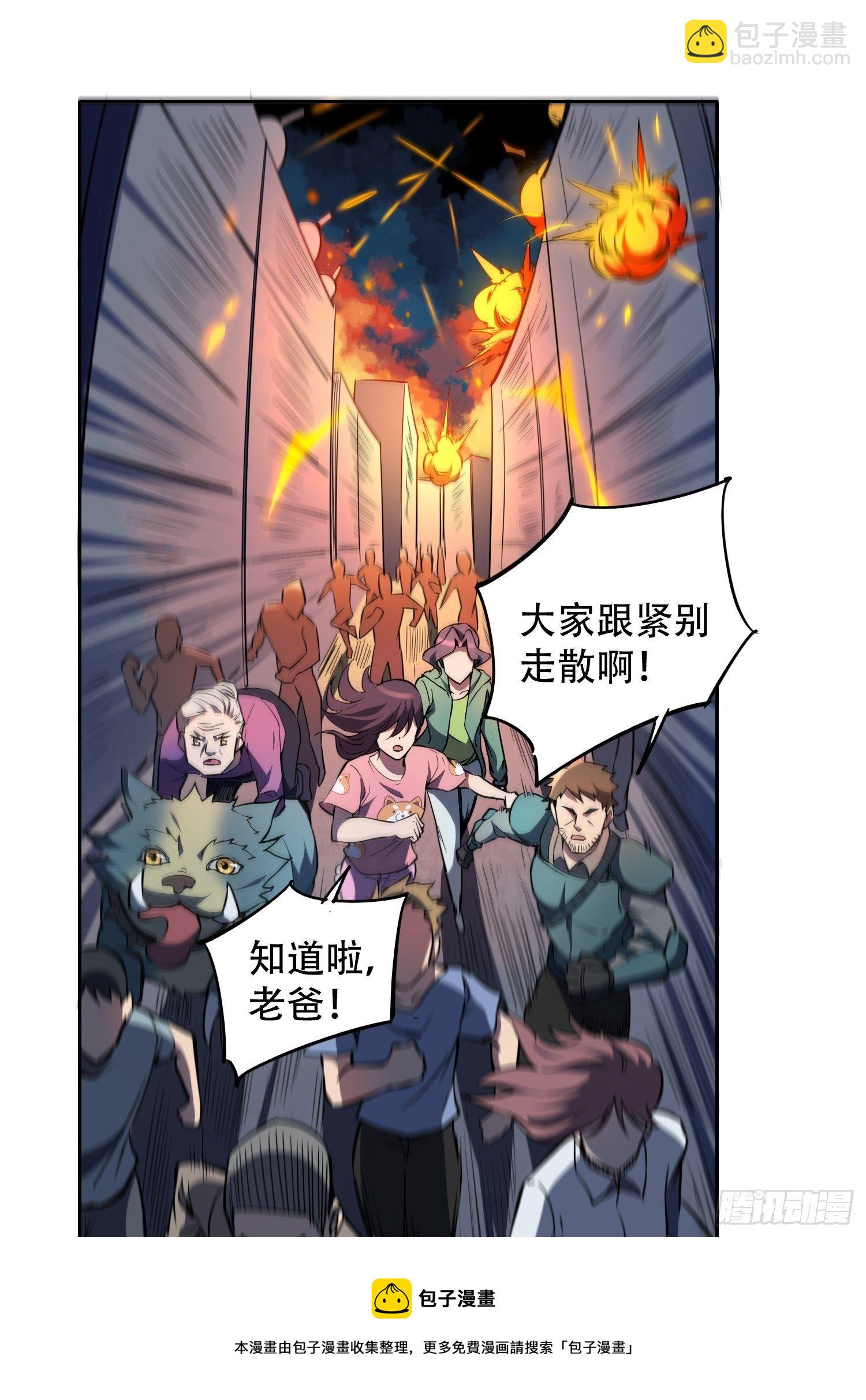 第62话 天福苑陷入危难！-第64话