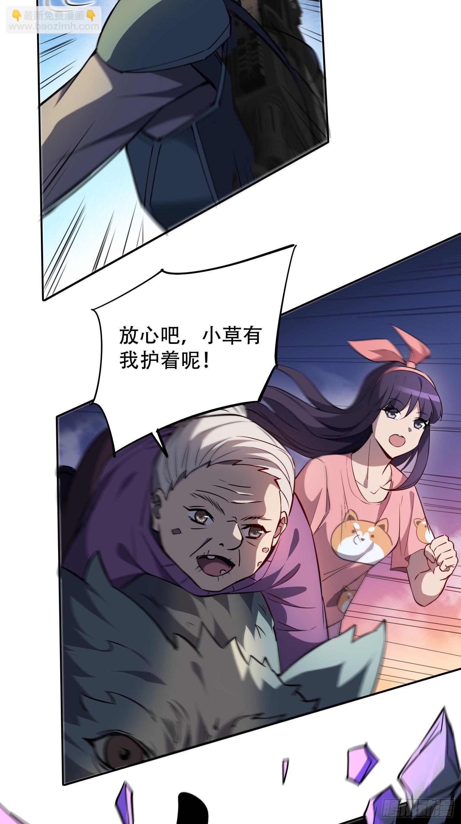 第62话 天福苑陷入危难！-第64话