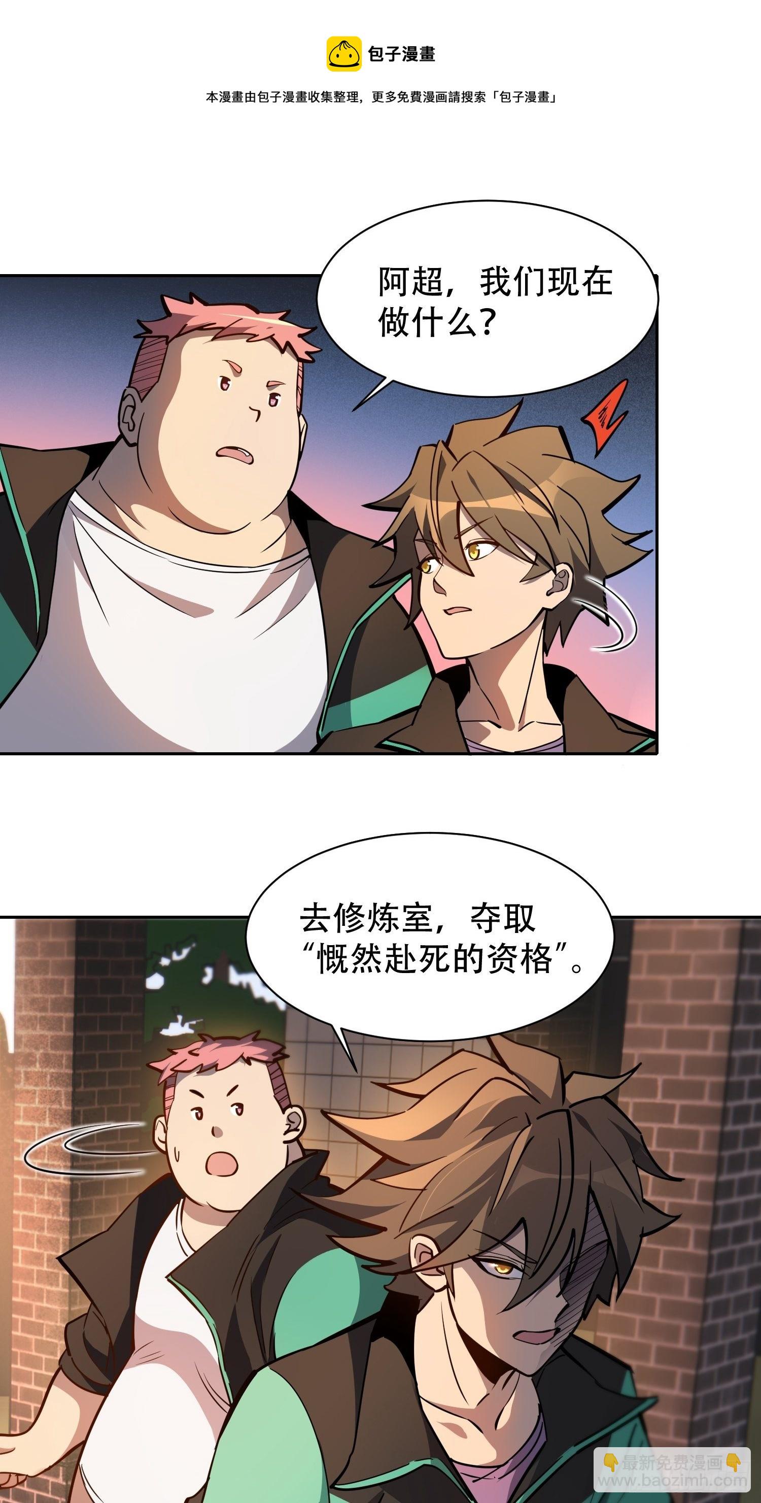 第62话 天福苑陷入危难！-第64话
