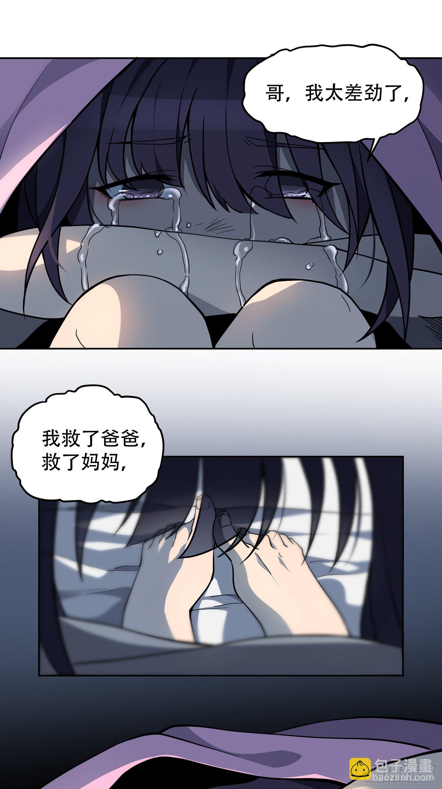 第64话 喜丧-第66话