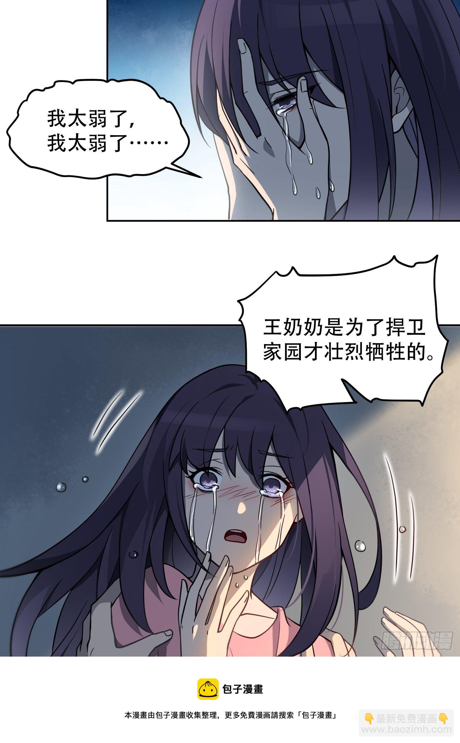 第64话 喜丧-第66话