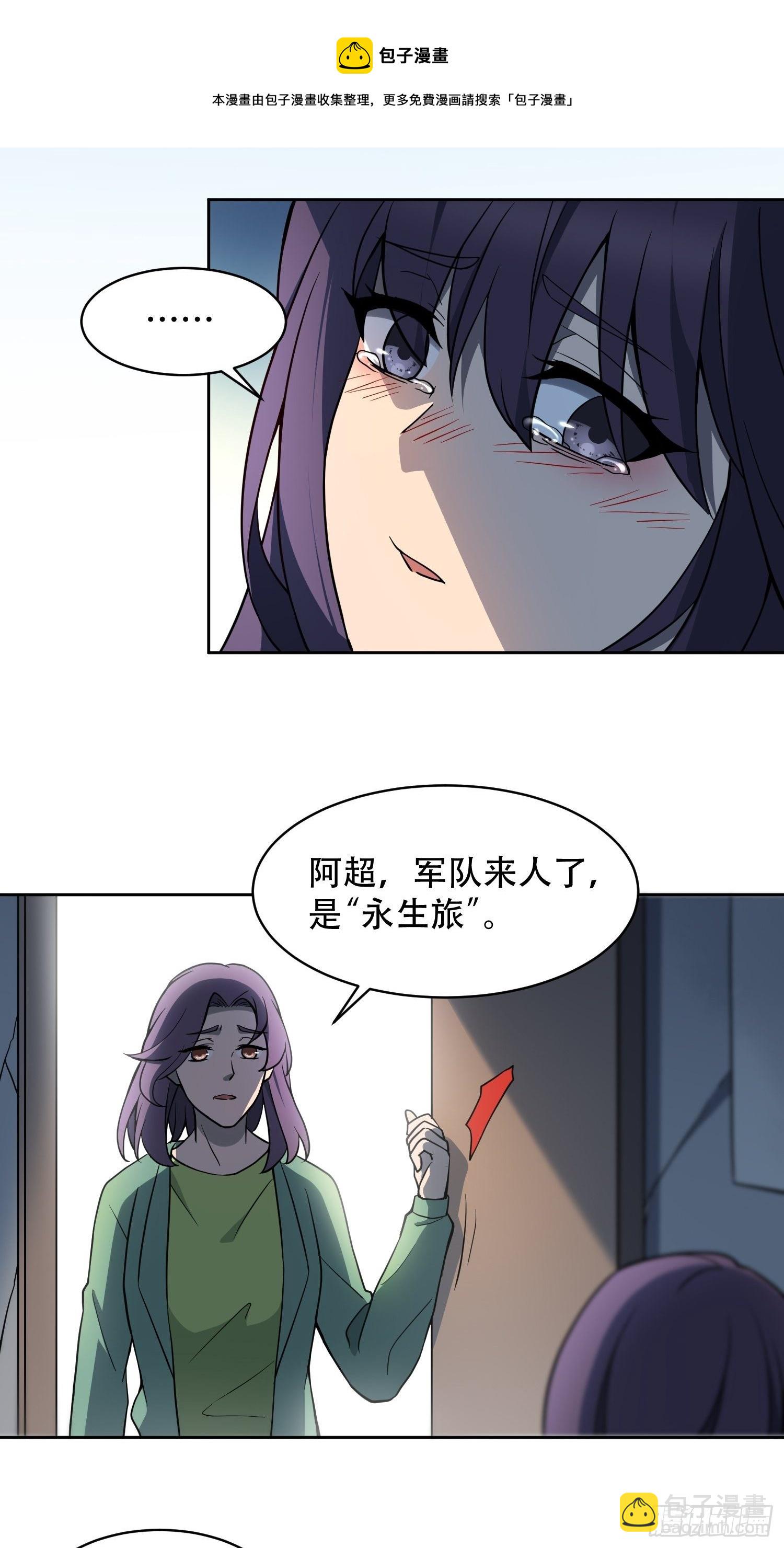 第64话 喜丧-第66话