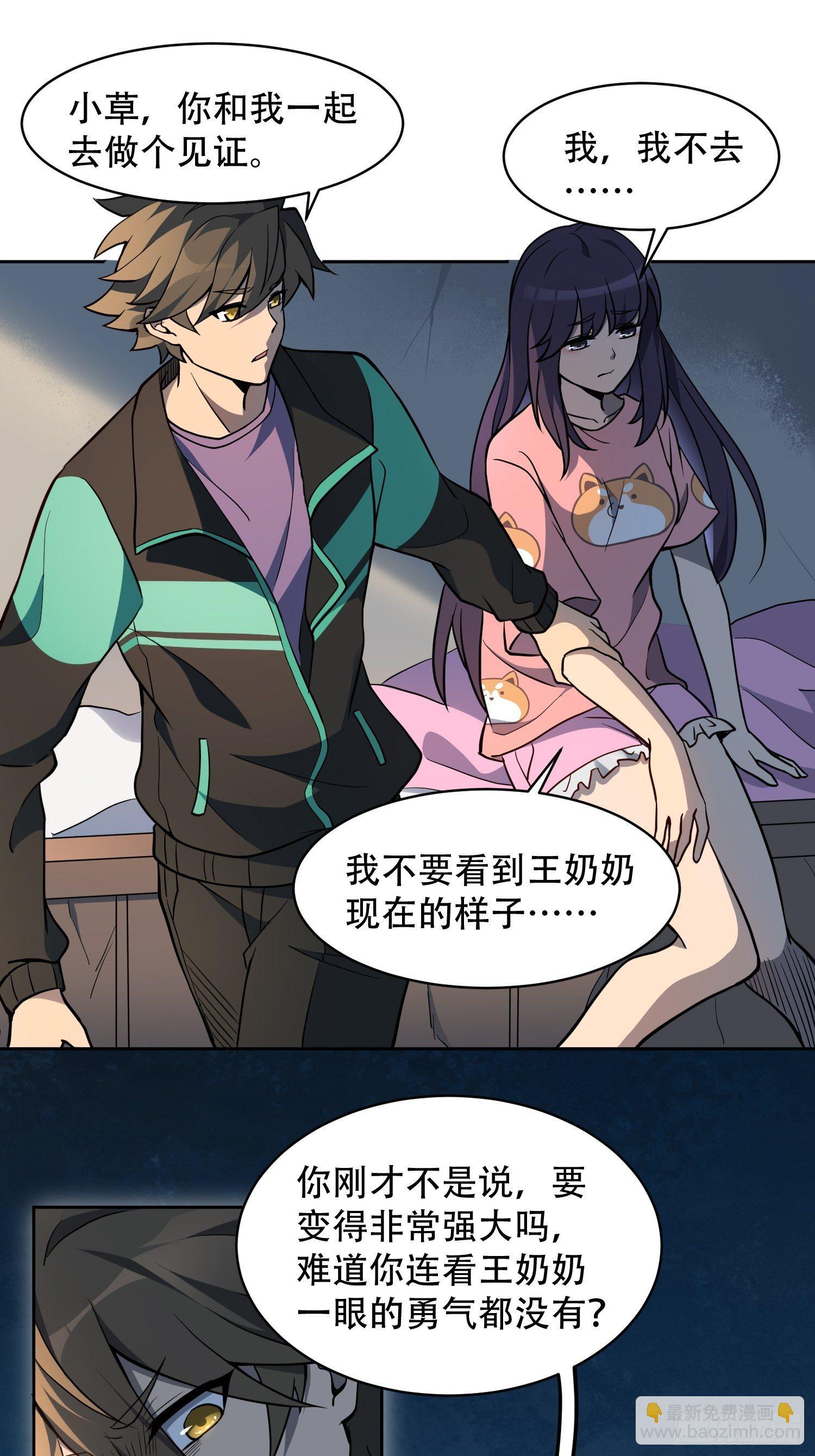 第64话 喜丧-第66话