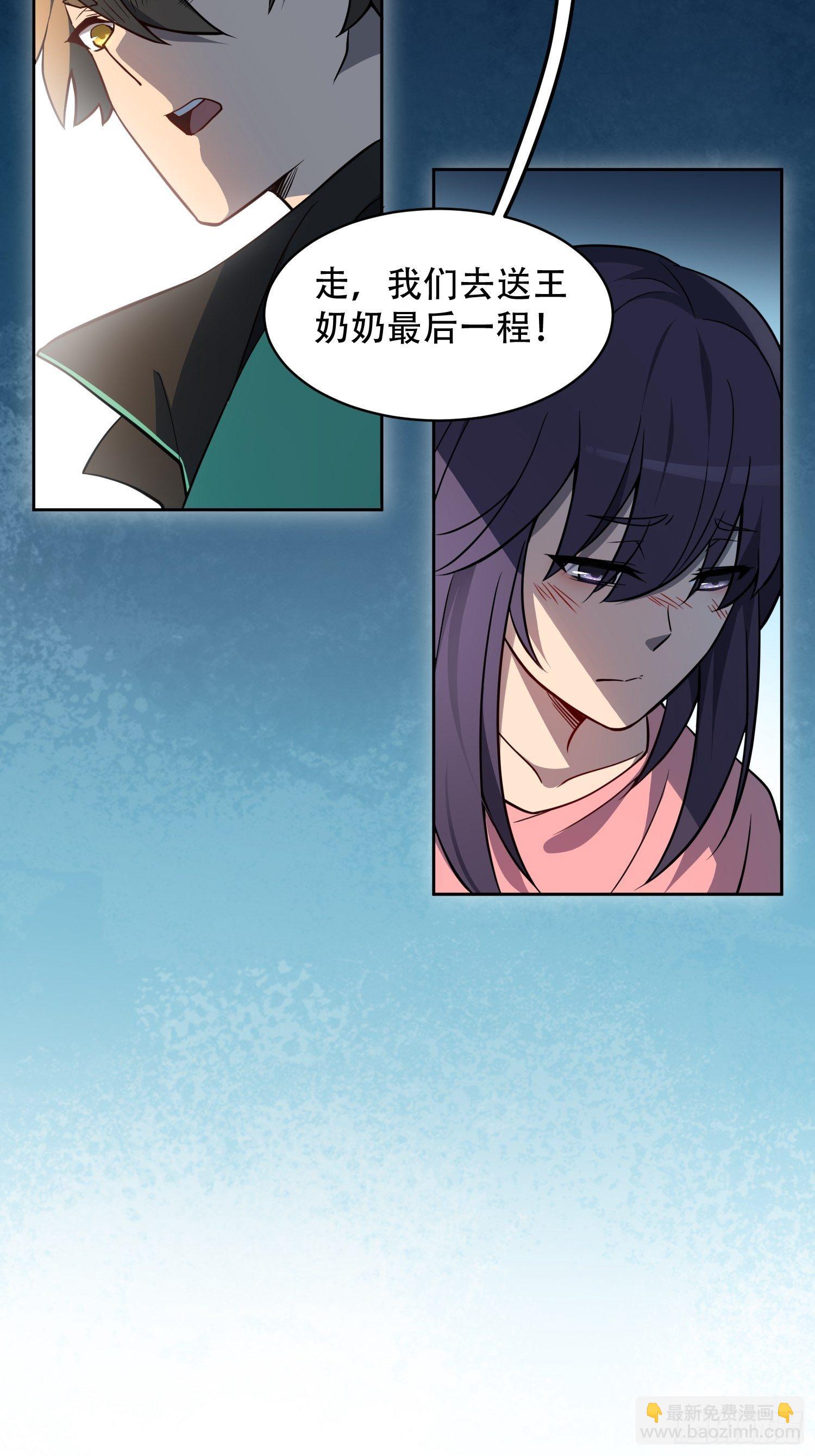 第64话 喜丧-第66话