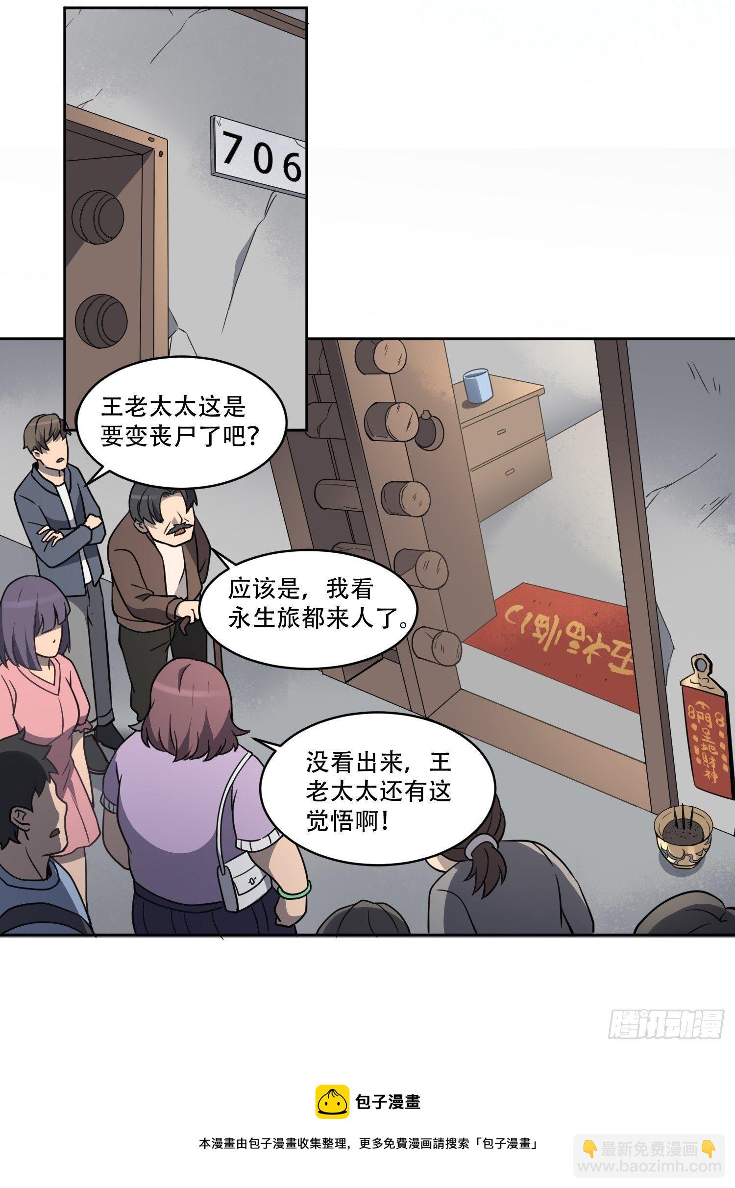 第64话 喜丧-第66话