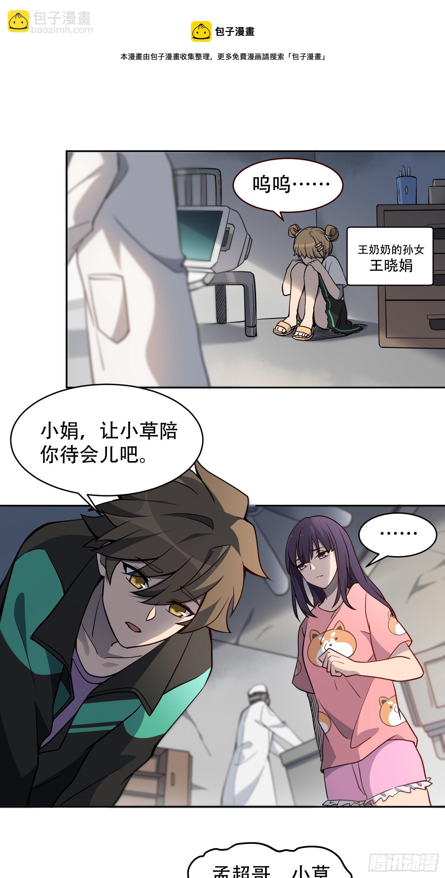 第64话 喜丧-第66话