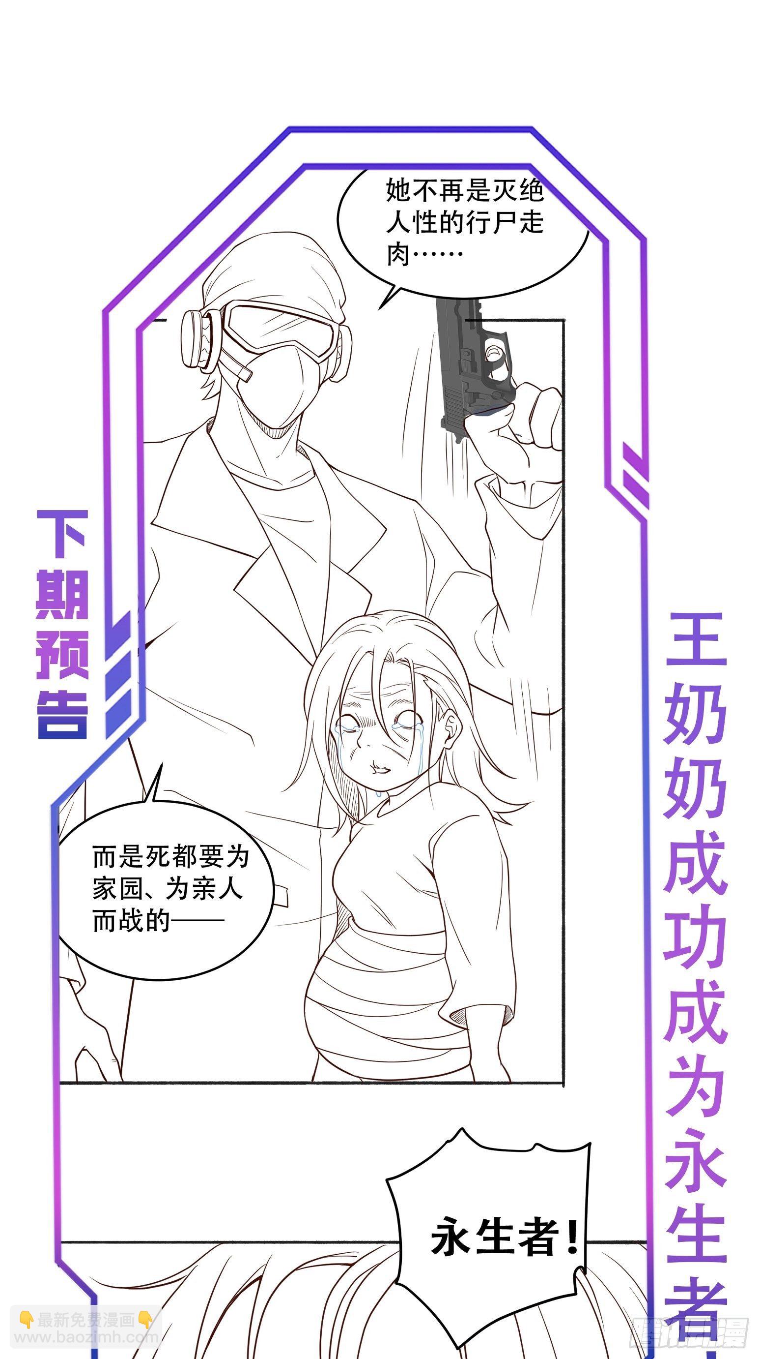 第64话 喜丧-第66话