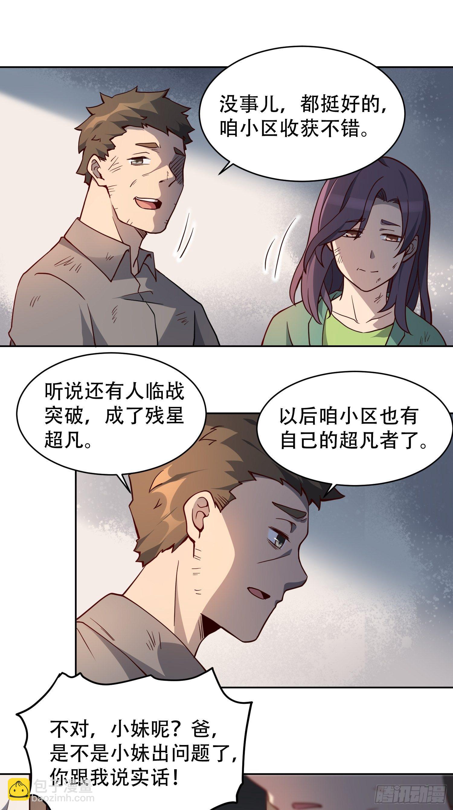 第64话 喜丧-第66话
