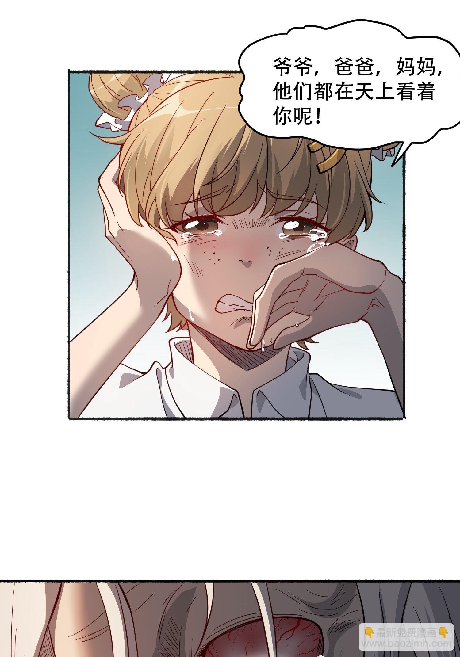 第66话 向英雄致敬-第68话