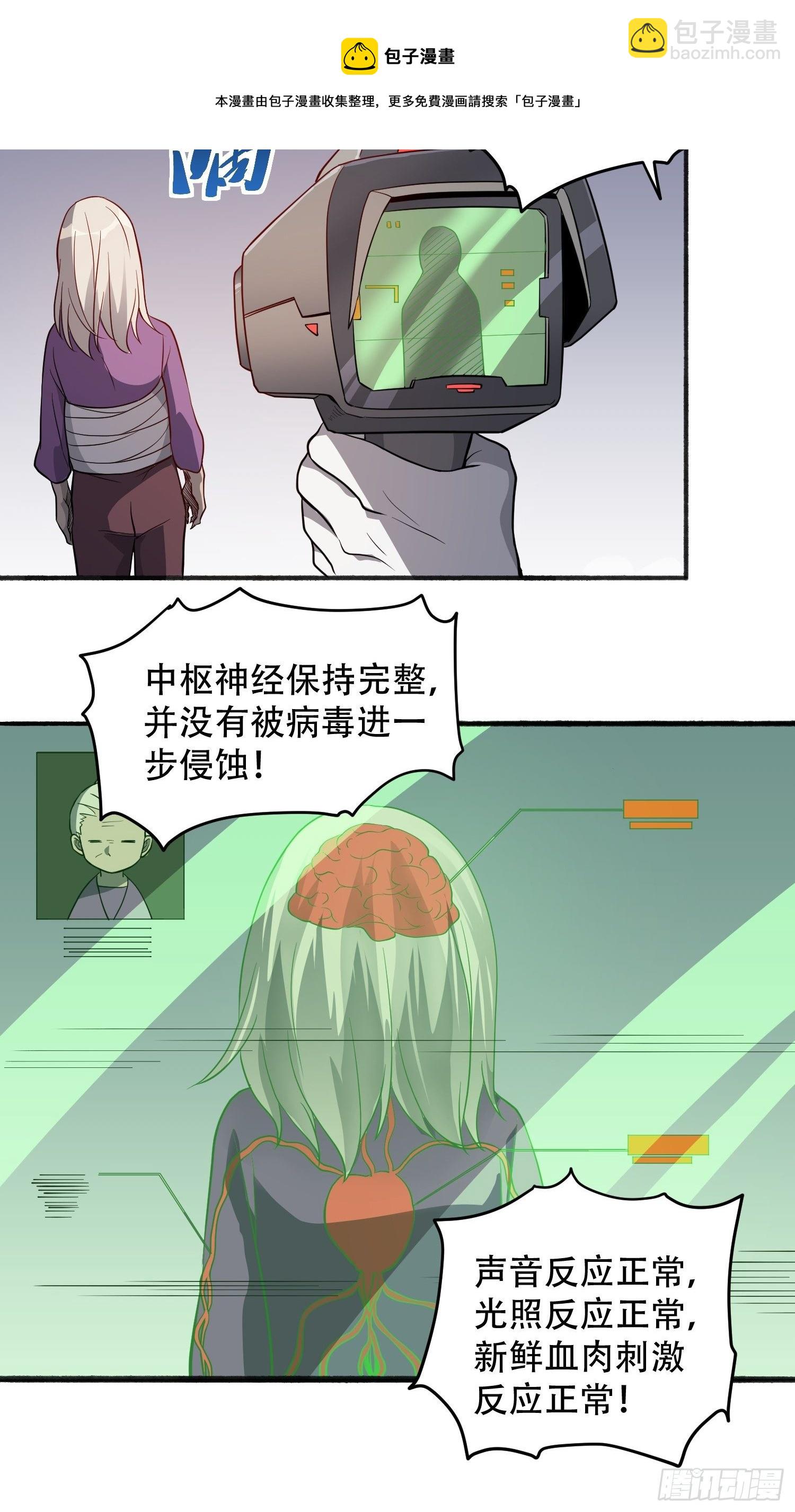 第66话 向英雄致敬-第68话