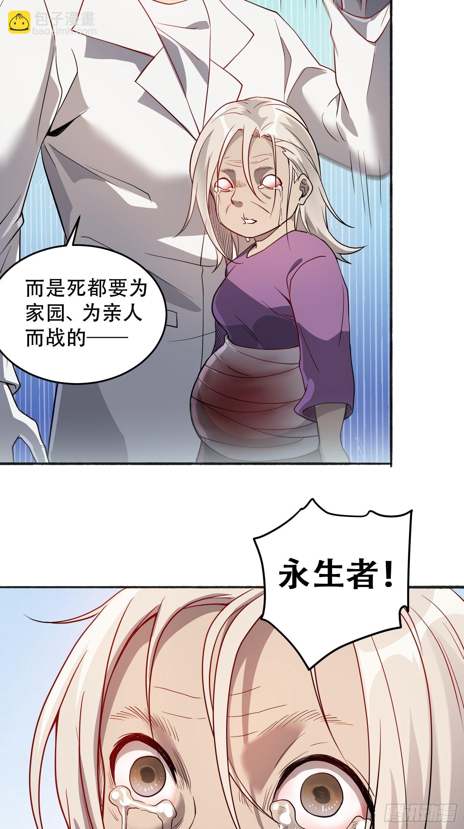 第66话 向英雄致敬-第68话