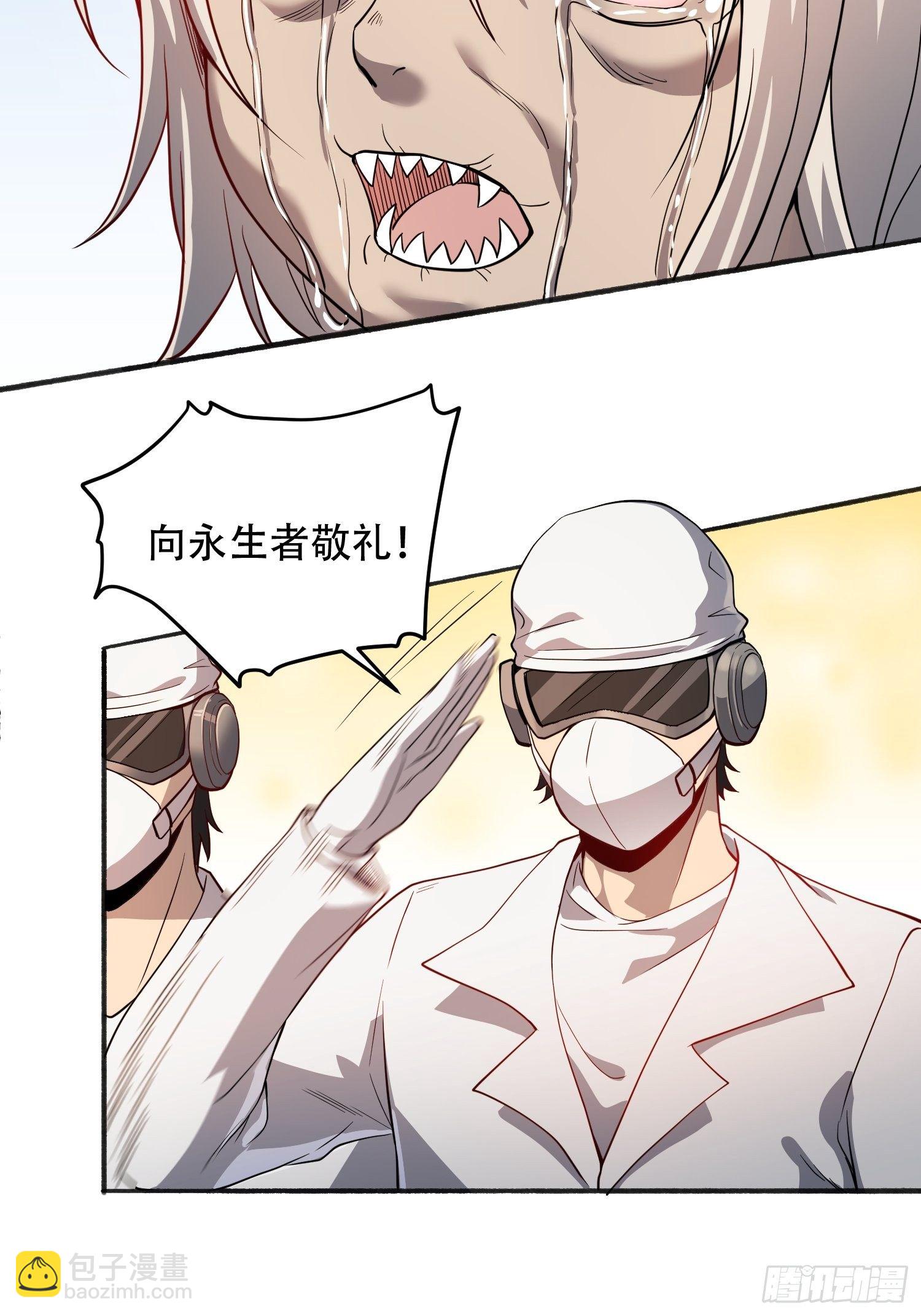 第66话 向英雄致敬-第68话