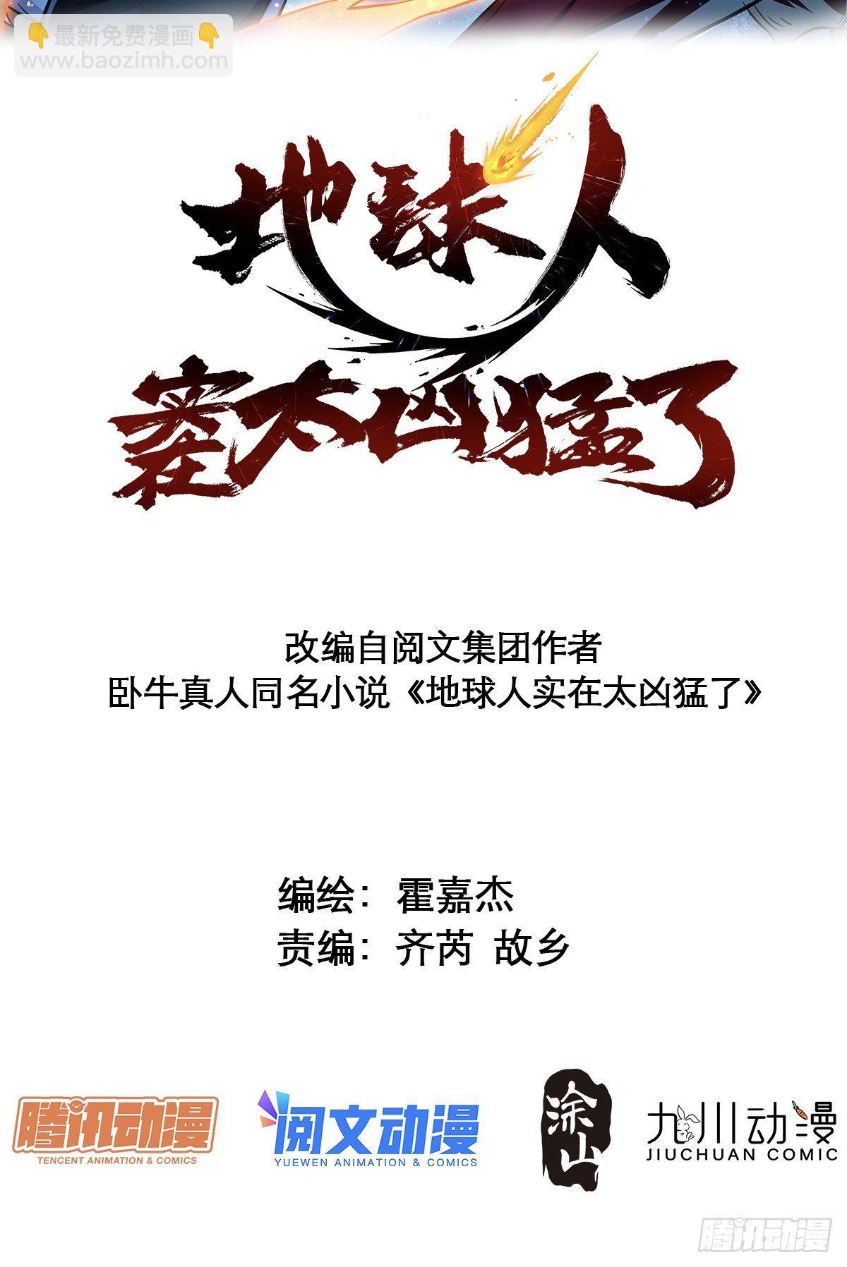 第66话 向英雄致敬-第68话