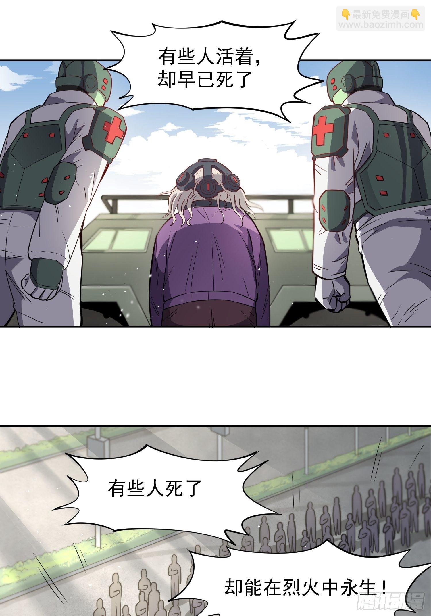 第66话 向英雄致敬-第68话