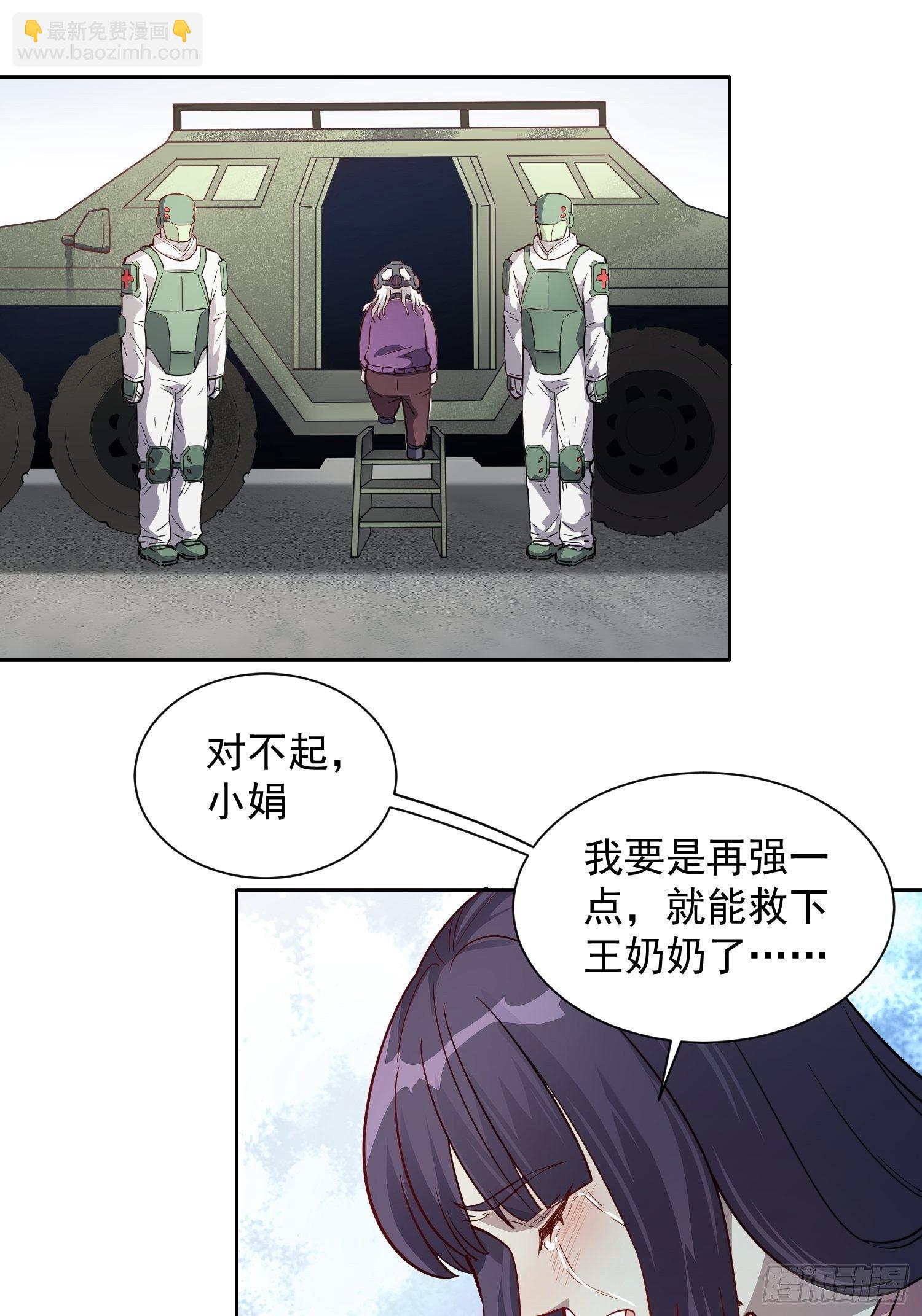 第66话 向英雄致敬-第68话