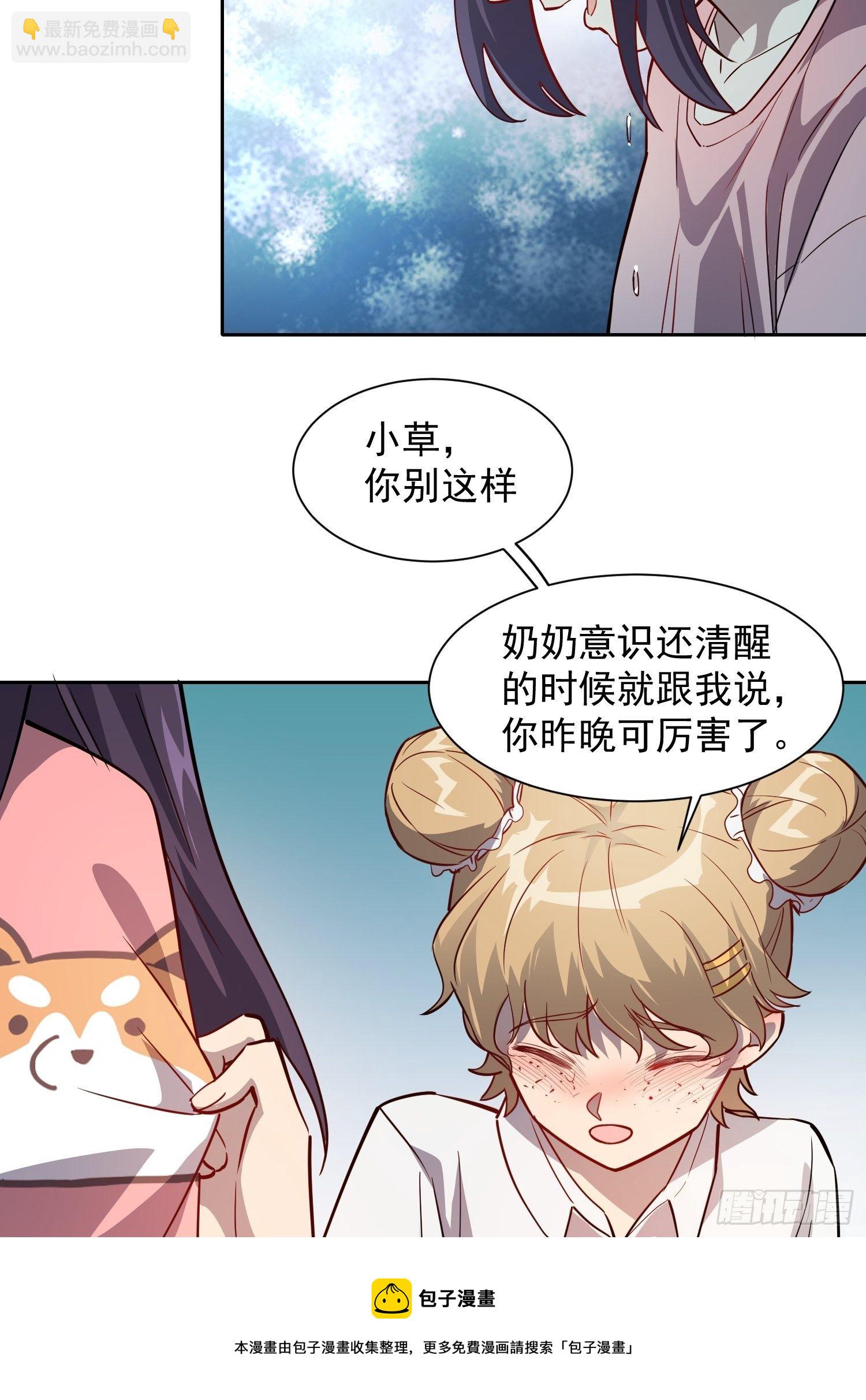 第66话 向英雄致敬-第68话