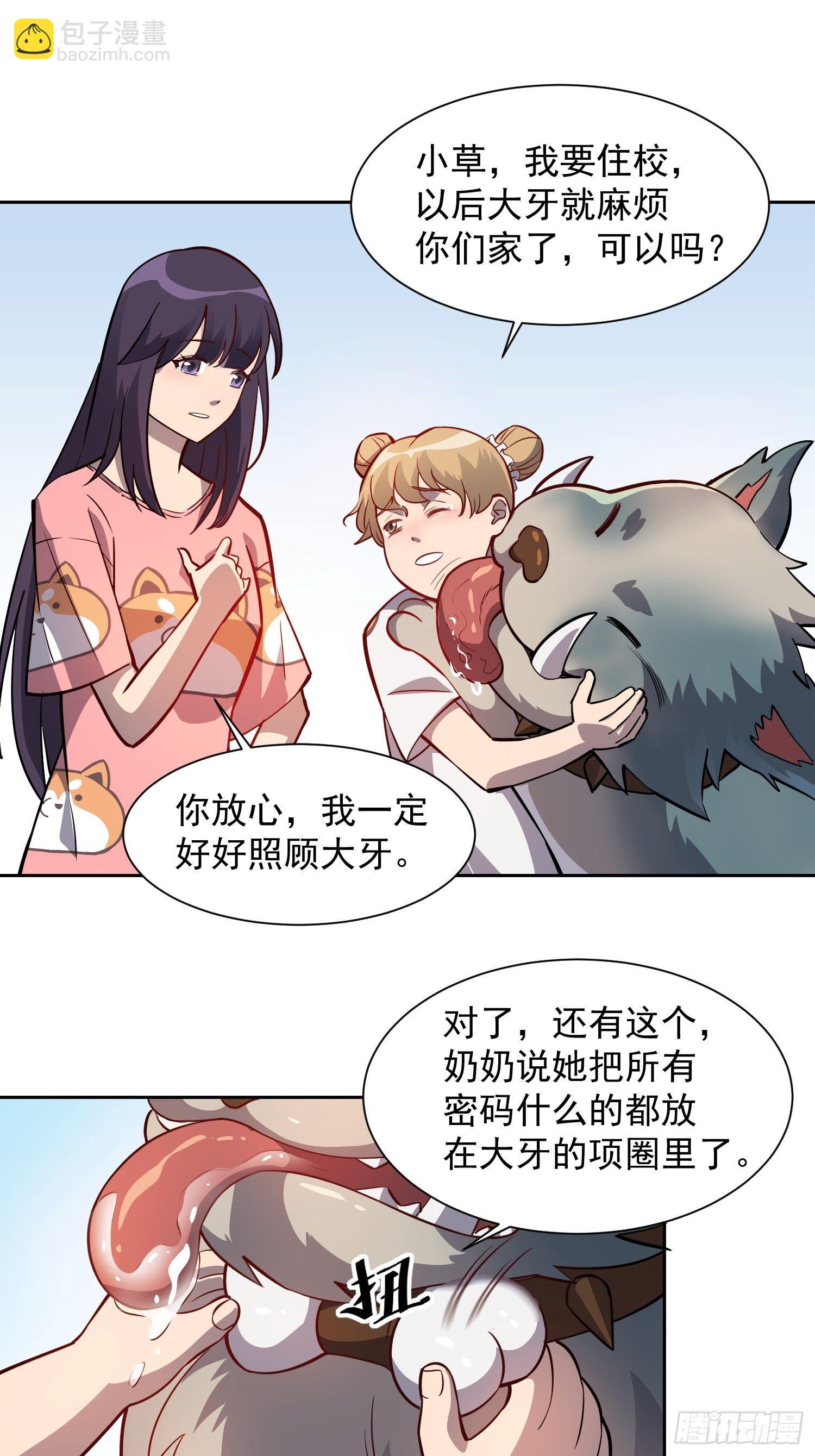 第66话 向英雄致敬-第68话