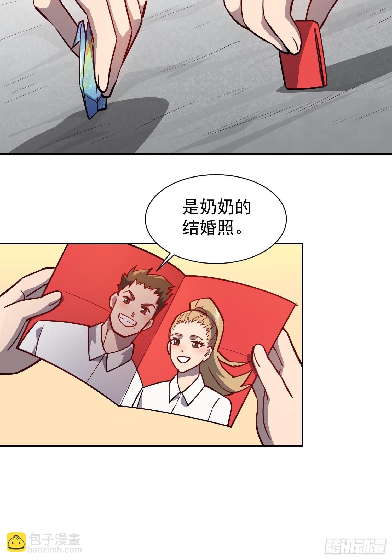 第66话 向英雄致敬-第68话