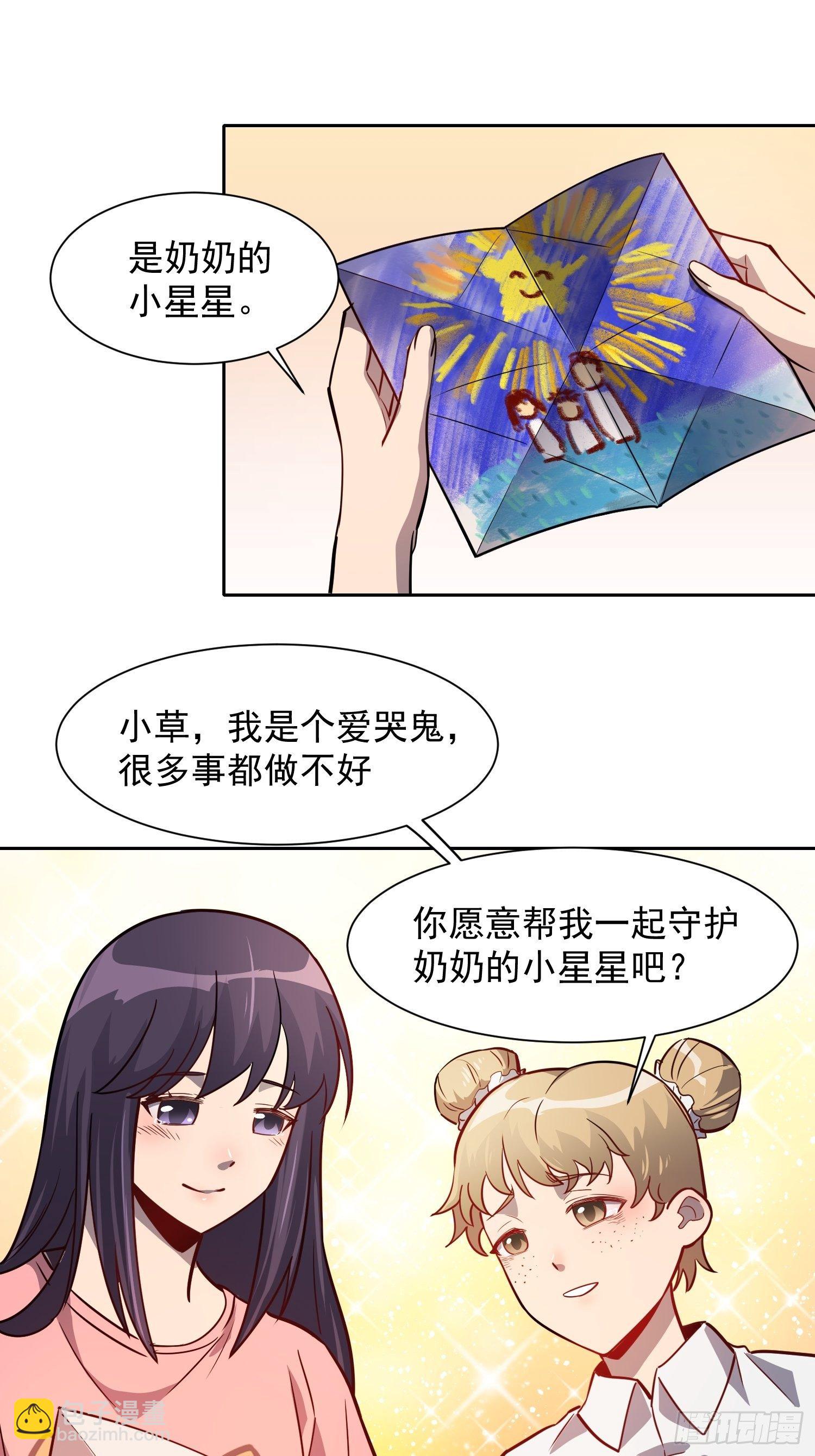 第66话 向英雄致敬-第68话