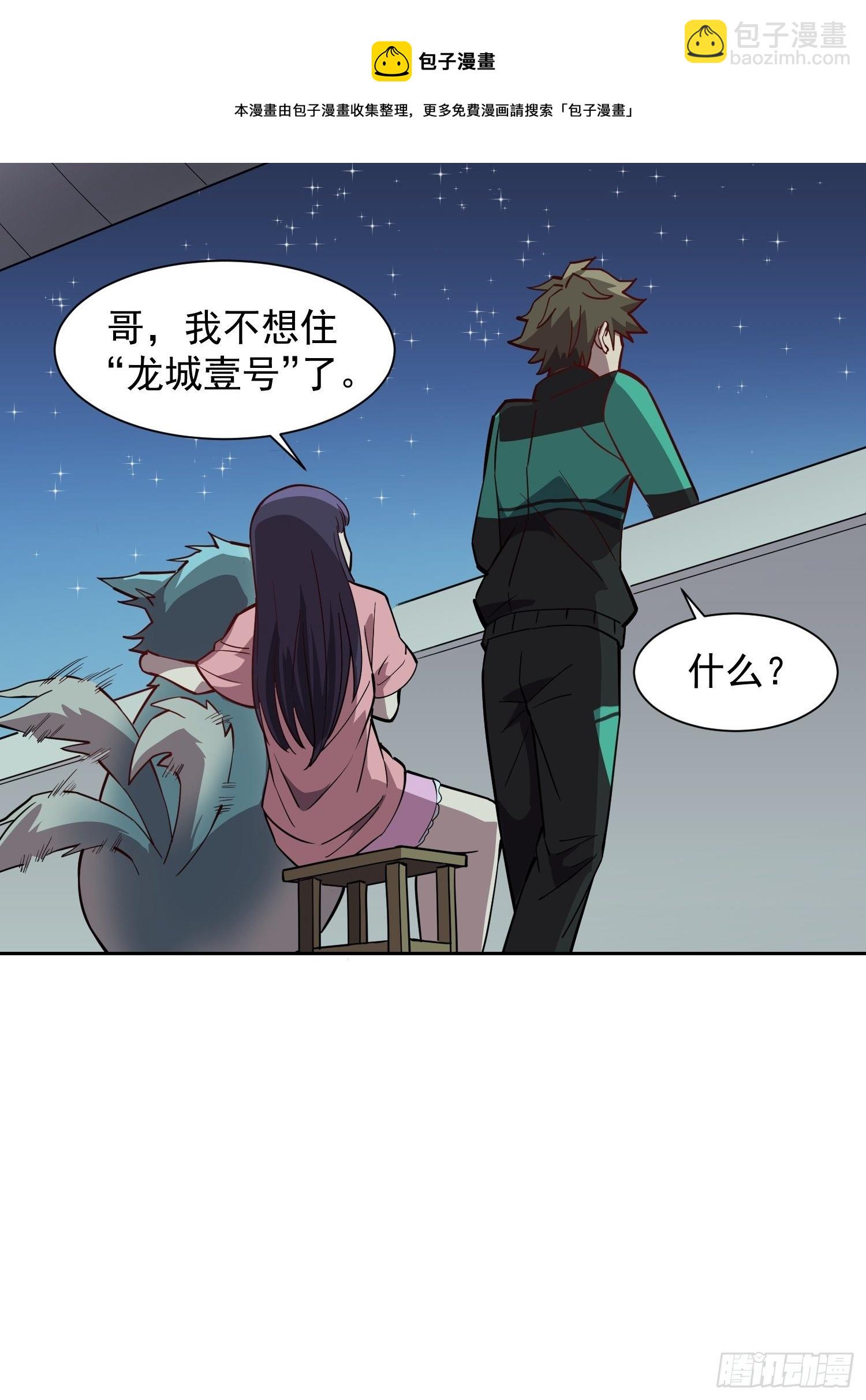 第66话 向英雄致敬-第68话