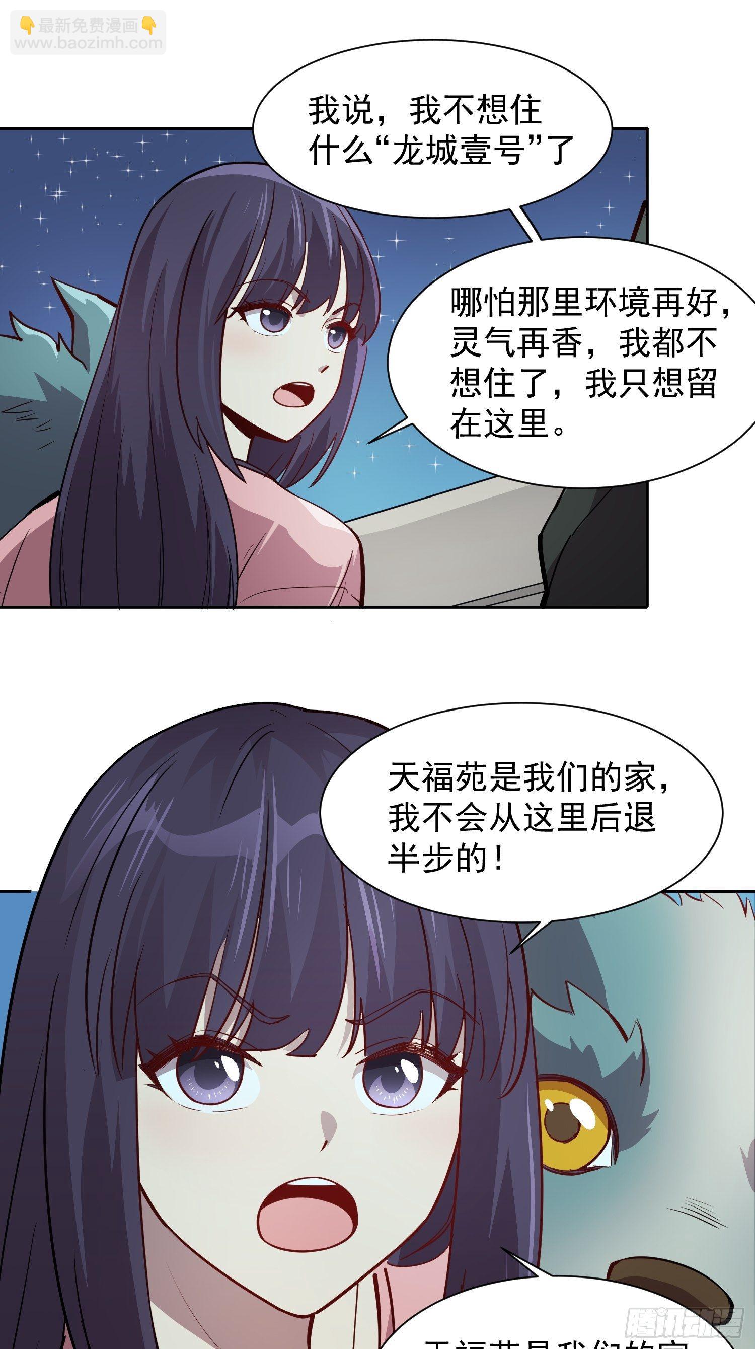 第66话 向英雄致敬-第68话