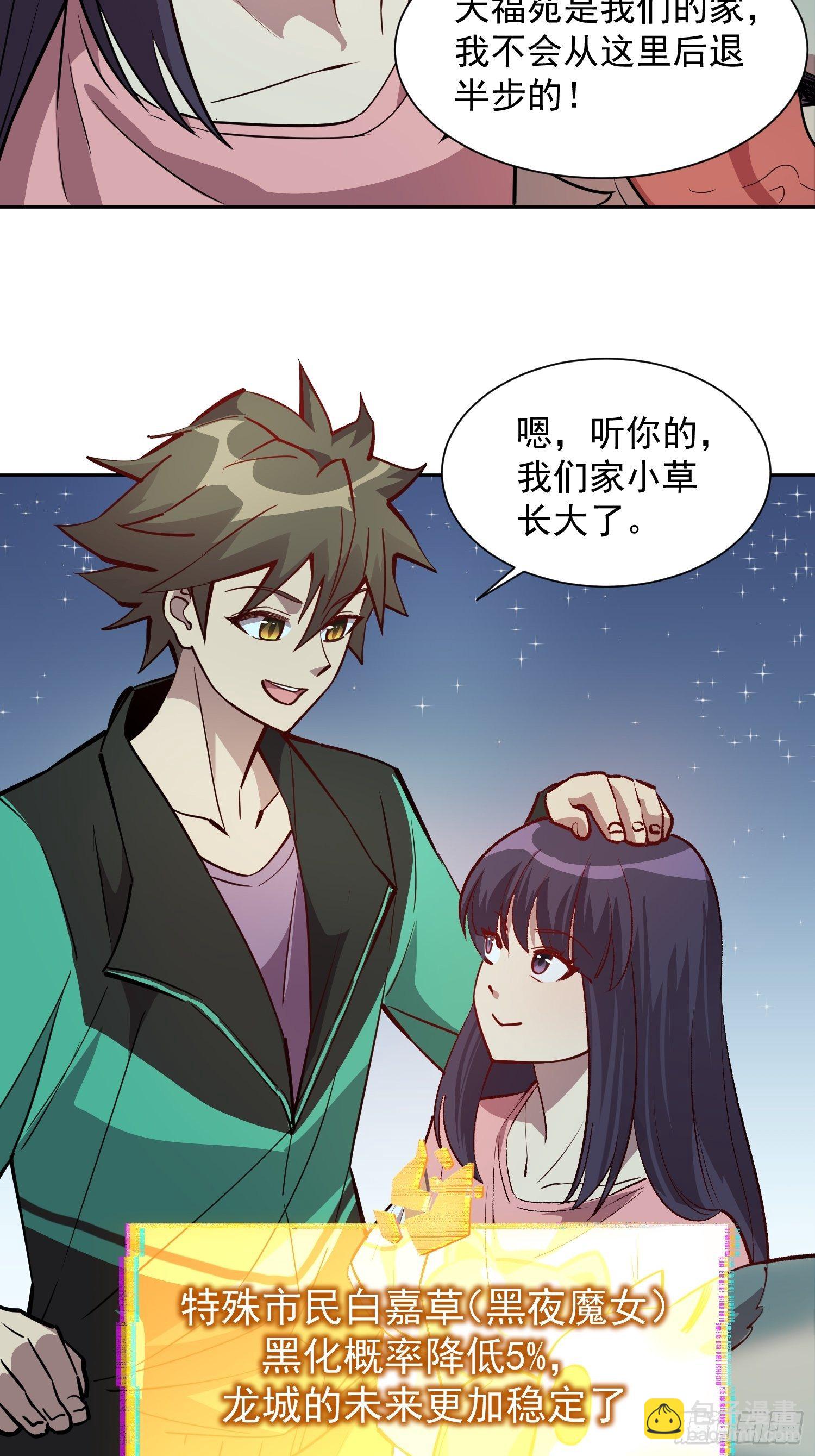 第66话 向英雄致敬-第68话