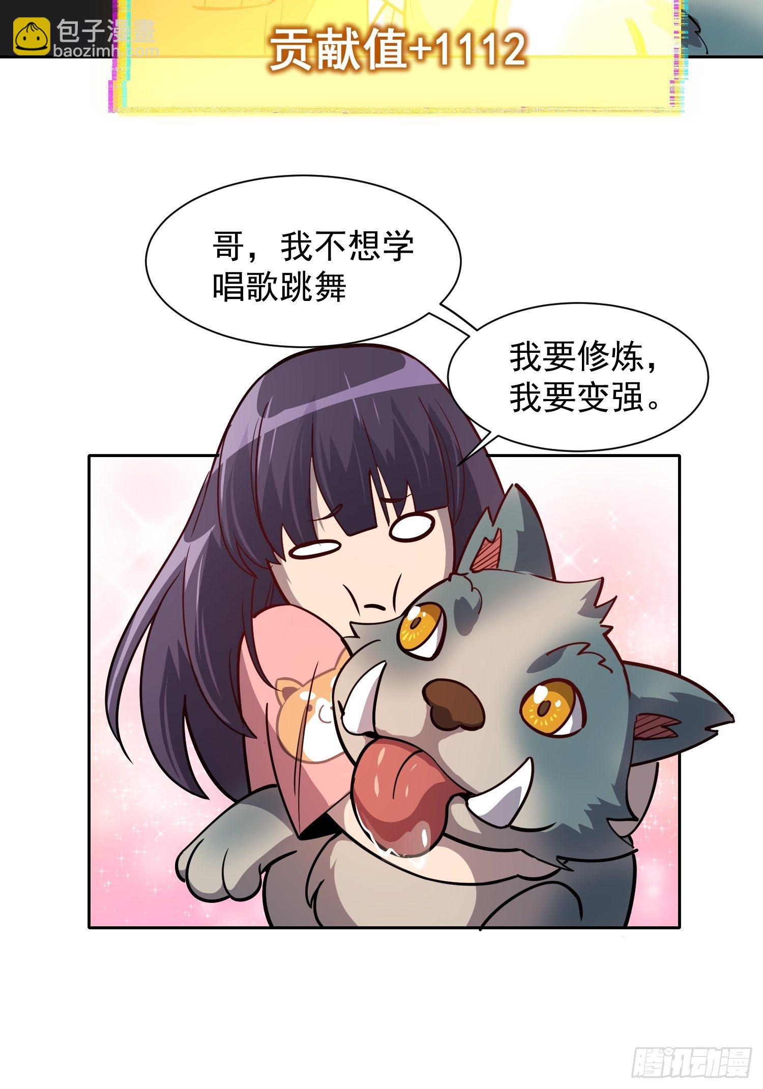 第66话 向英雄致敬-第68话