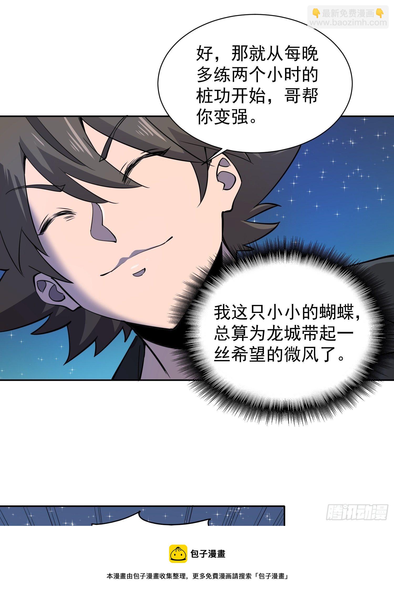 第66话 向英雄致敬-第68话