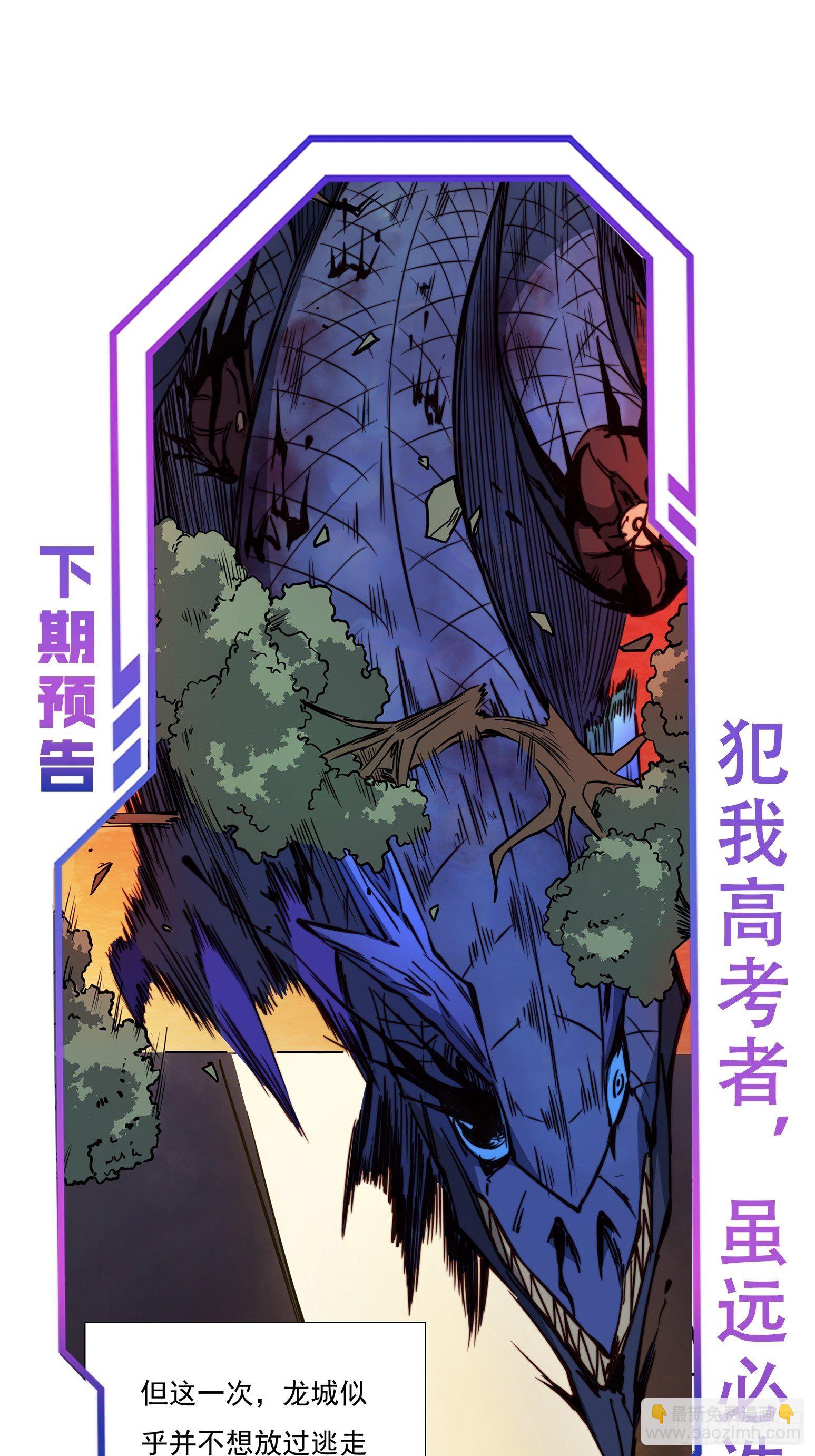 第66话 向英雄致敬-第68话