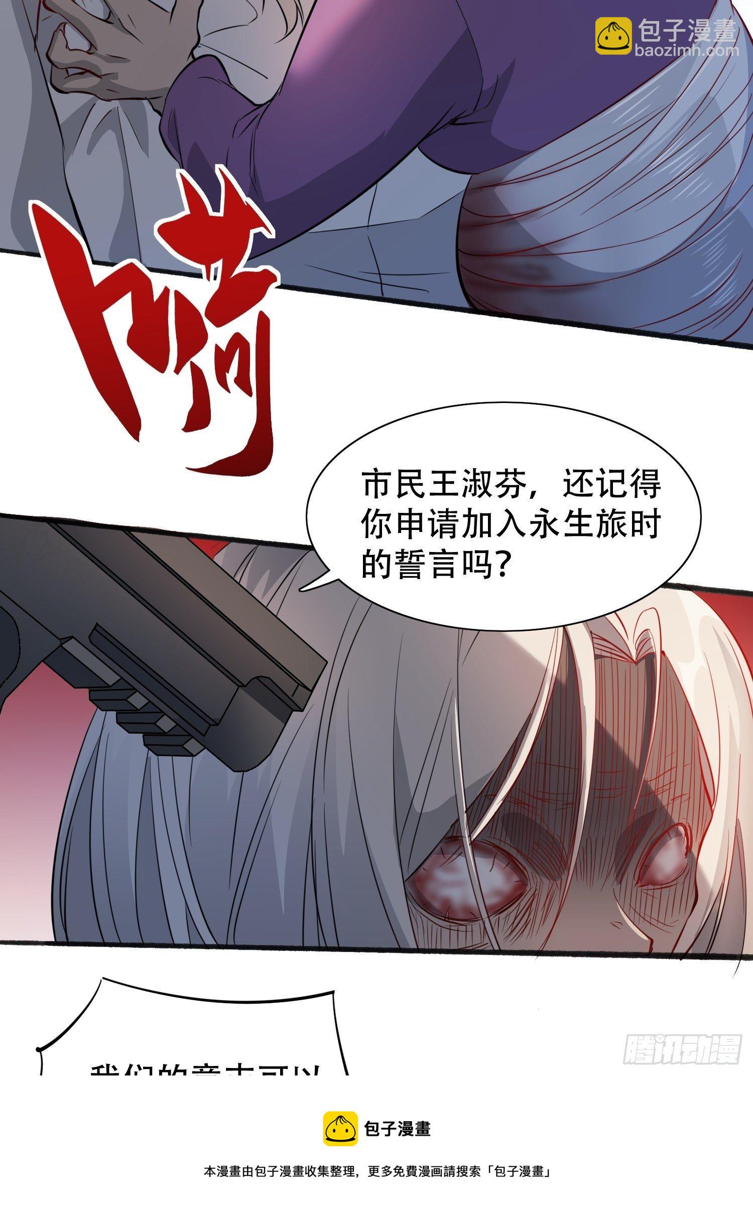 第66话 向英雄致敬-第68话