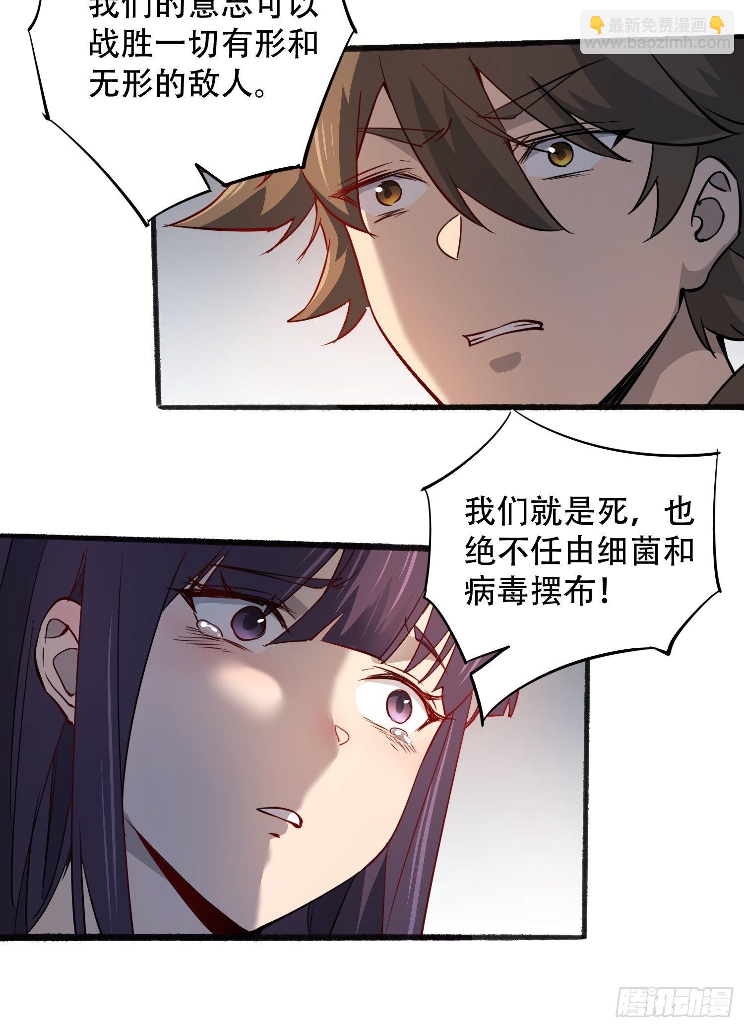 第66话 向英雄致敬-第68话